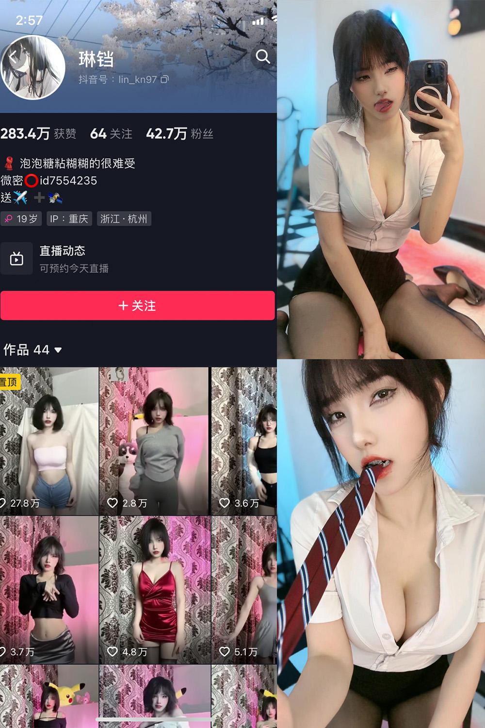 抖音 琳铛 微密圈图包资源  NO.041期 【11P】