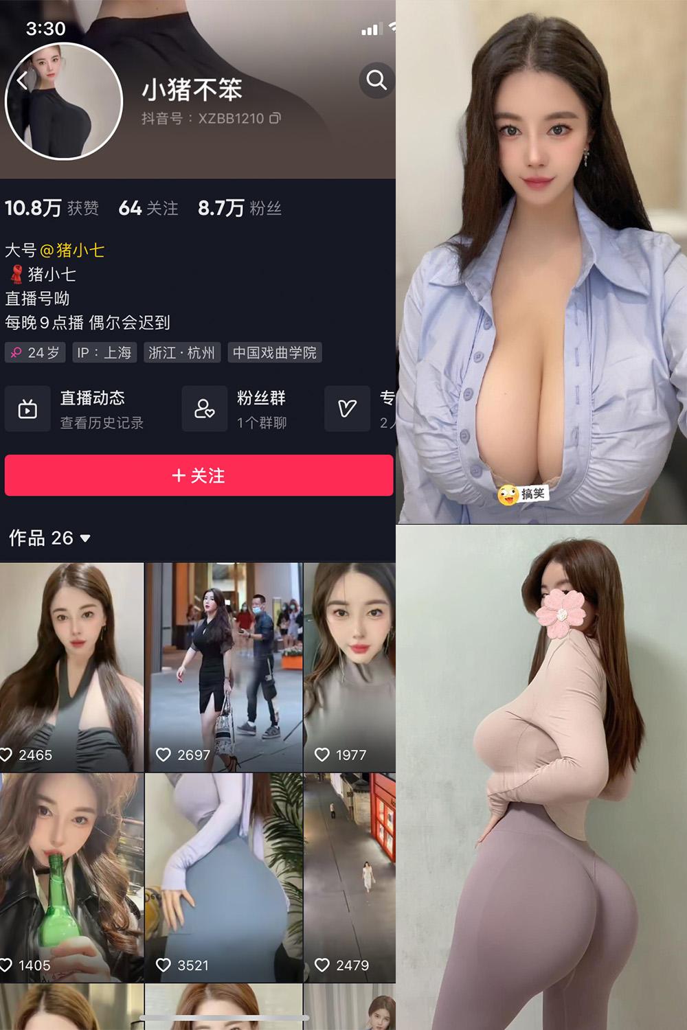 抖音 小猪不笨 微密圈图包资源 NO.003期 【28P13V】