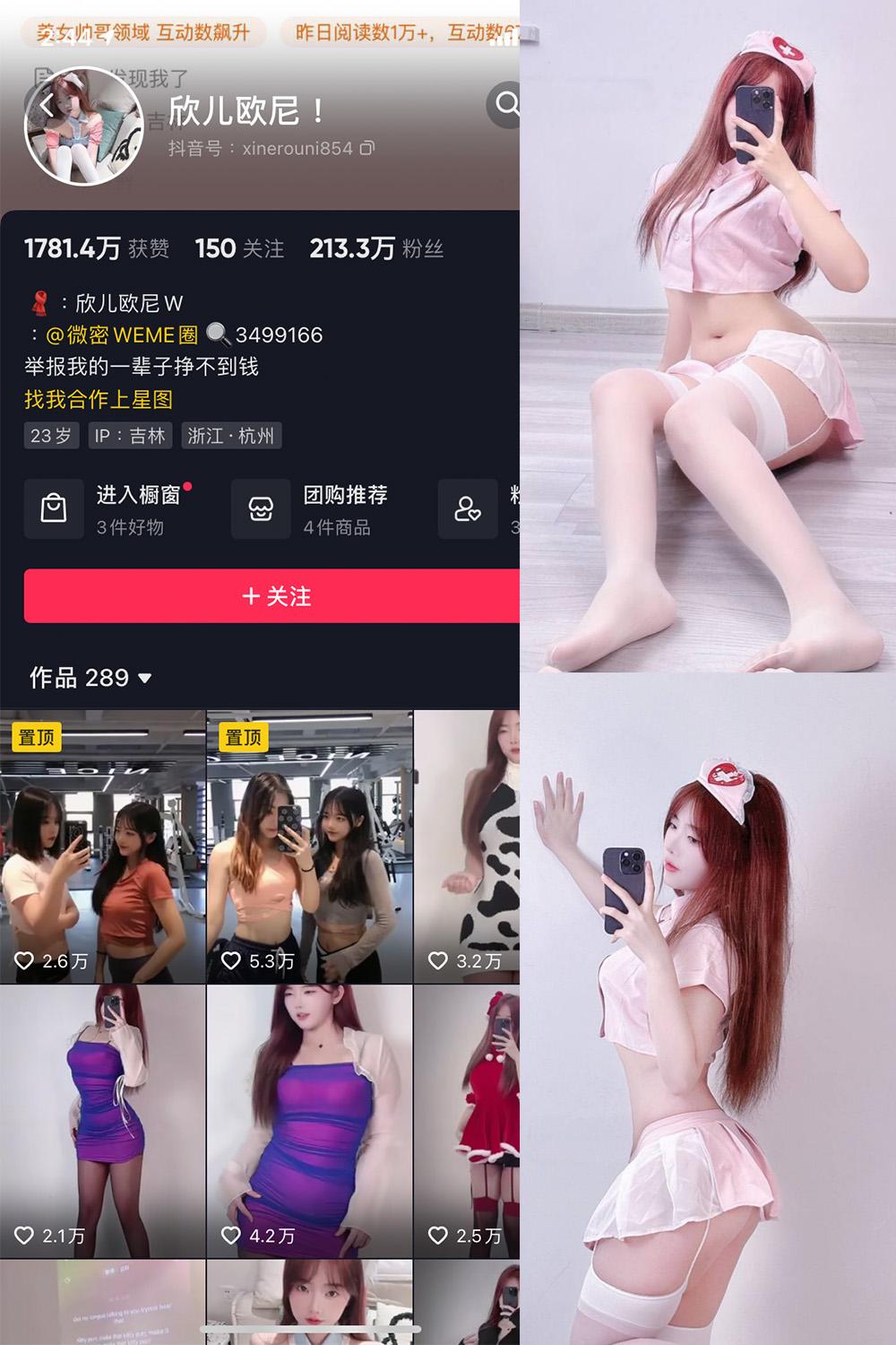 抖音 欣儿欧尼 微密圈图包资源  NO.002期 【29P】