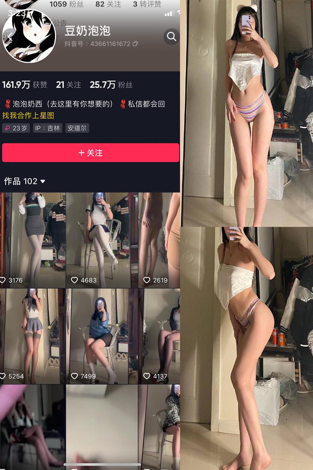 抖音 豆奶泡泡 微密圈图包资源  NO.001期 【31P】