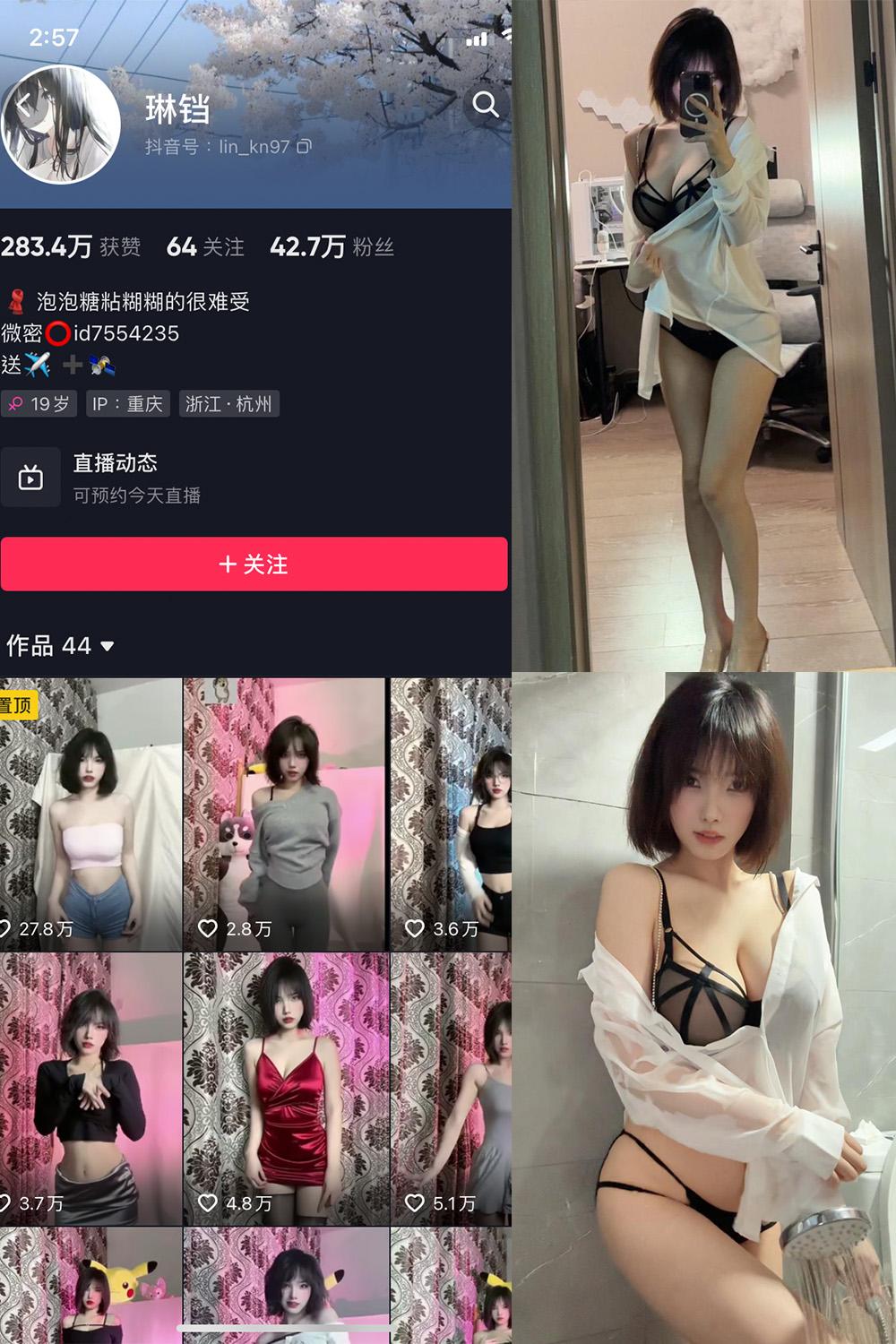 抖音 琳铛 微密圈图包资源  NO.035期 【12P1V】