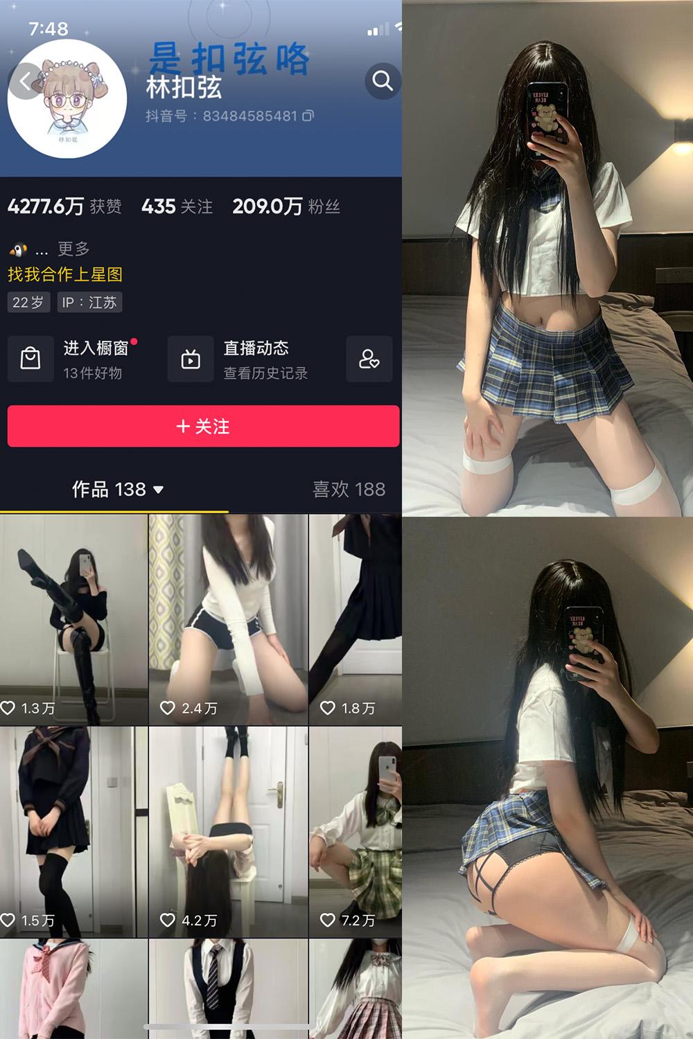 抖音 林扣弦 微密圈图包资源 NO.047期 【36P】