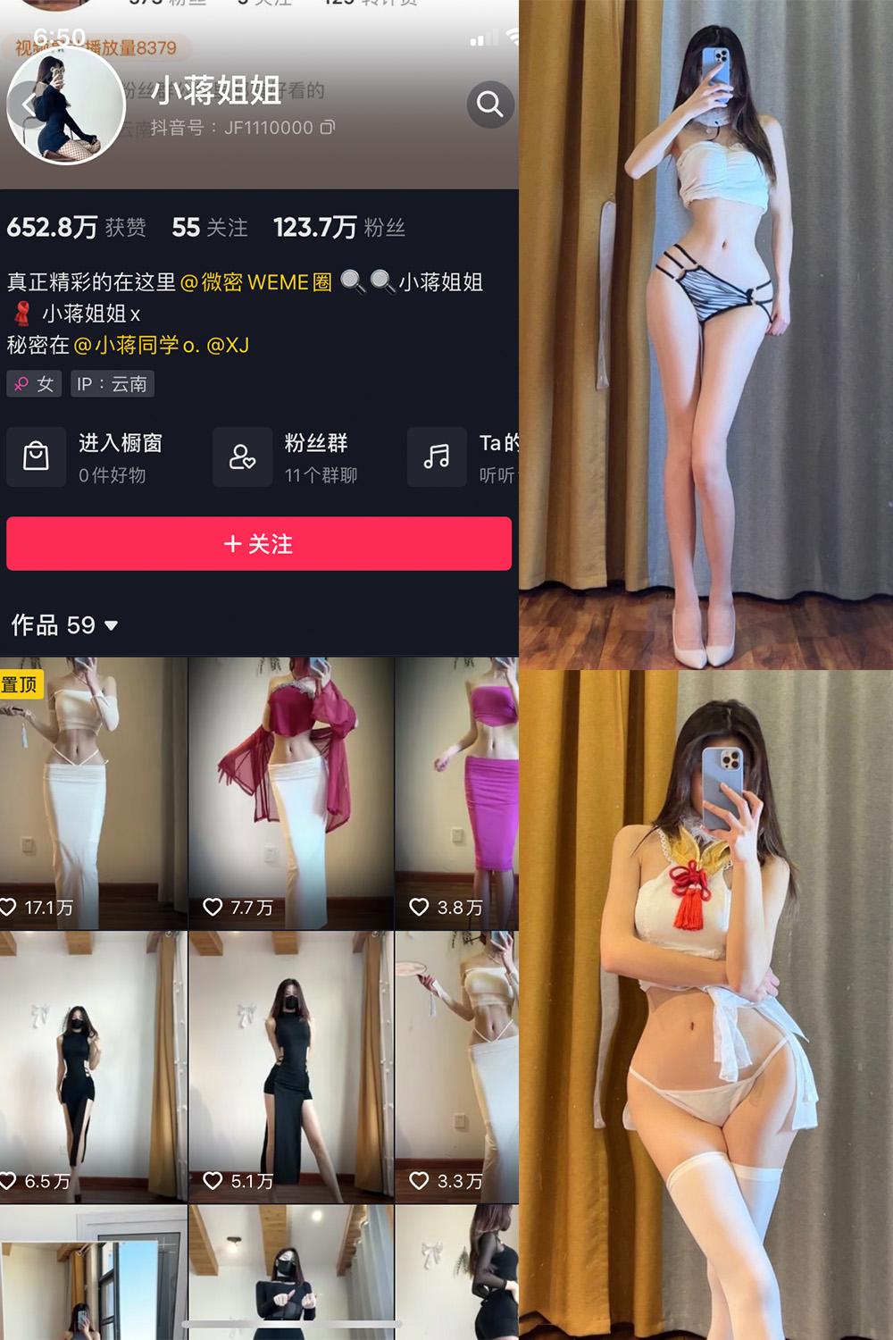 抖音 小蒋姐姐 微密圈图包资源  NO.032期 【35P】