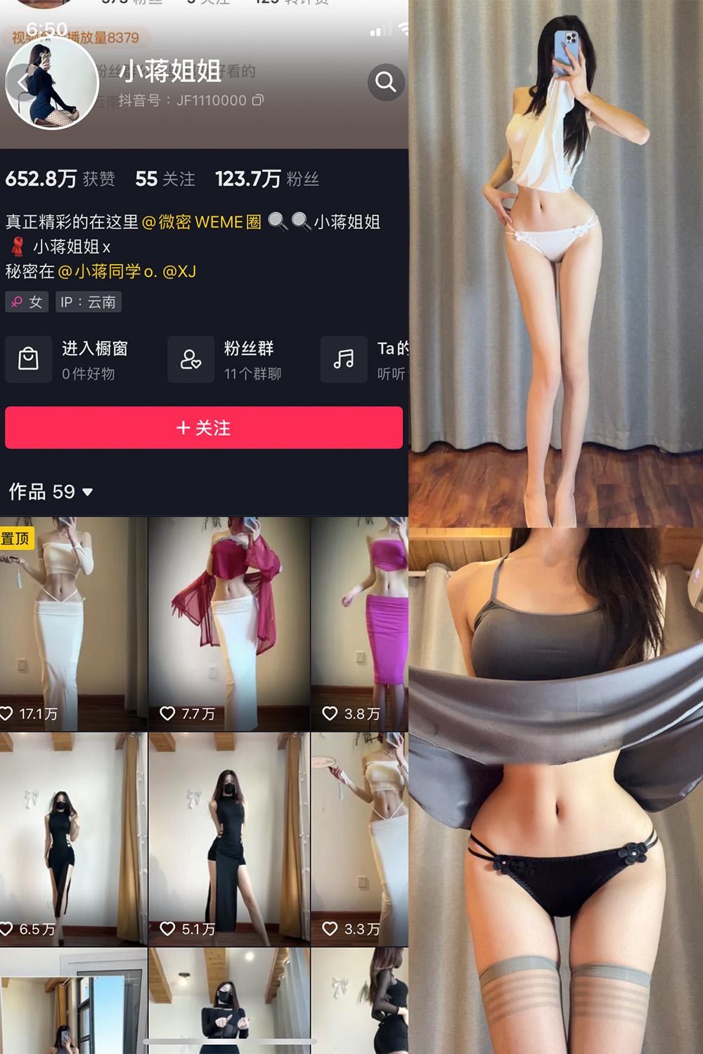 抖音 小蒋姐姐 微密圈图包资源  NO.041期 【15P】