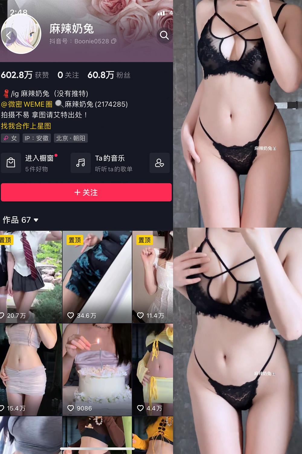 抖音 麻辣奶兔 微密圈图包资源  NO.030期 【1V】