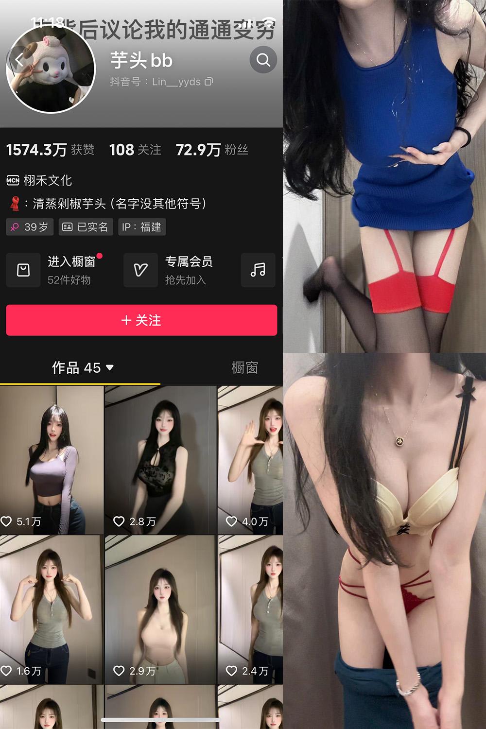 抖音 芋头bb 微密圈图包资源   NO.002期 【56P4V】