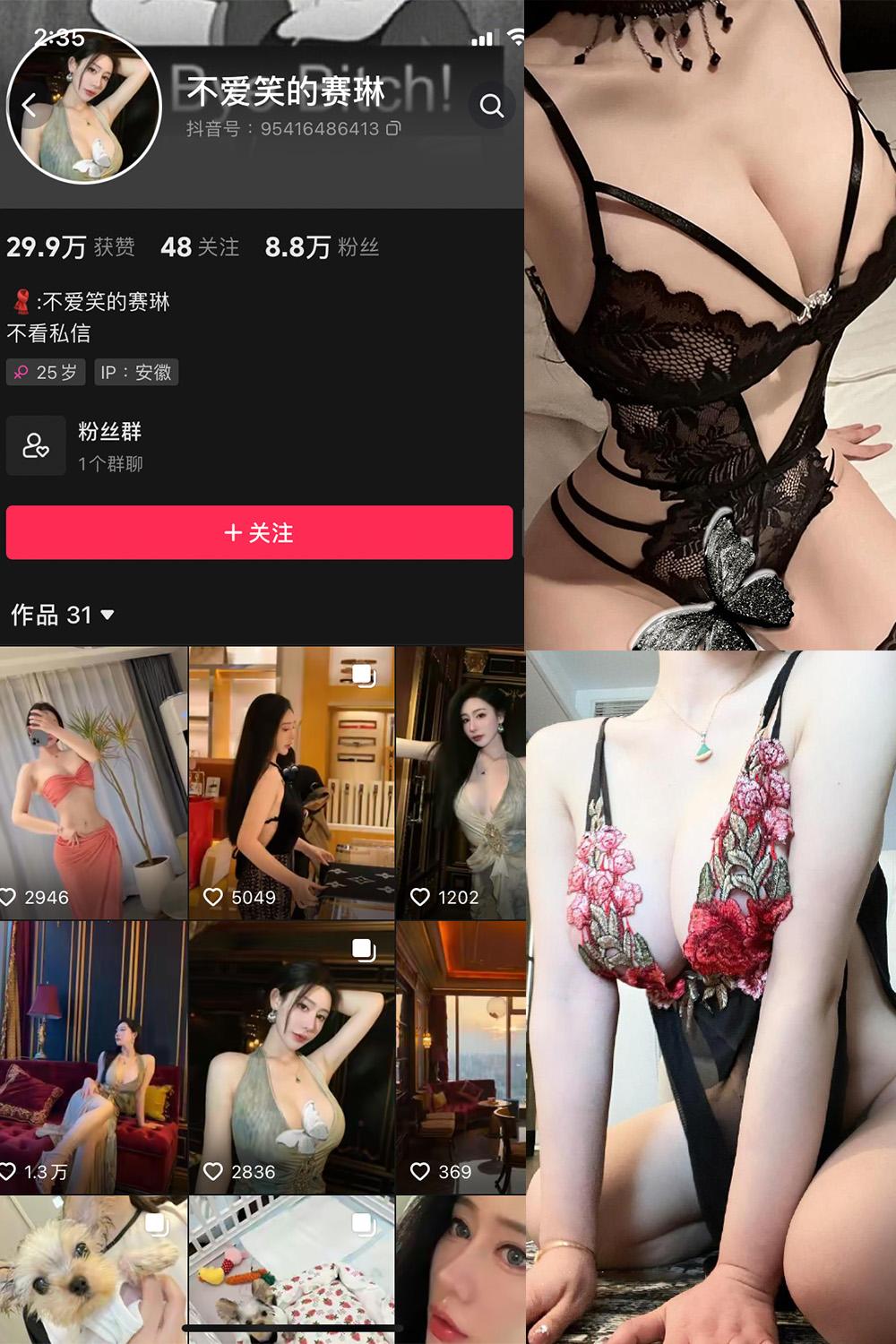 抖音 不爱笑的赛琳 微密圈图包资源  NO.017期 【71P11V】
