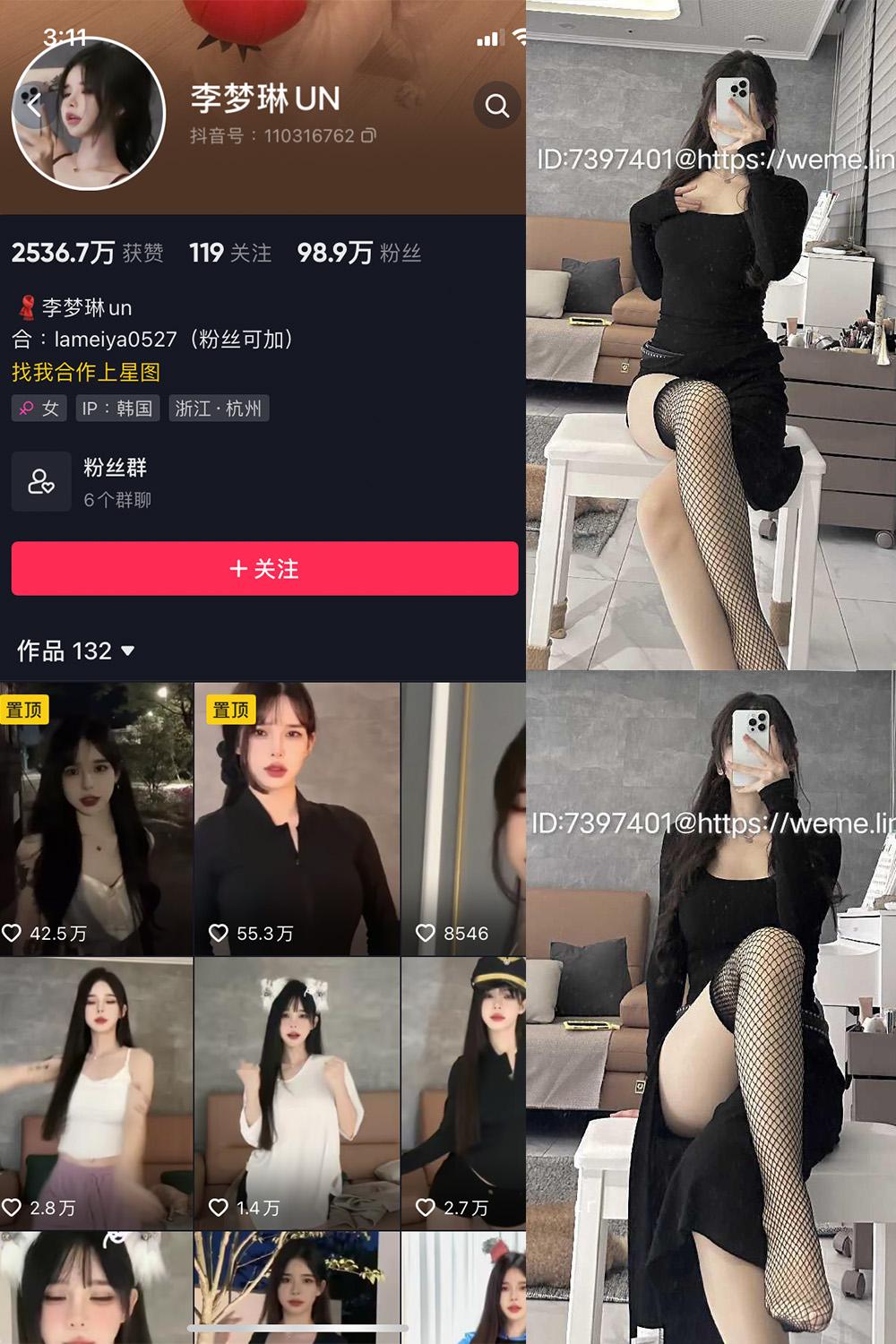 抖音 李梦琳 微密圈图包资源  NO.019期 【11P1V】