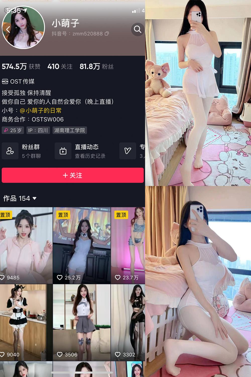 抖音 小萌子 微密圈图包资源  NO.034期 【60P】