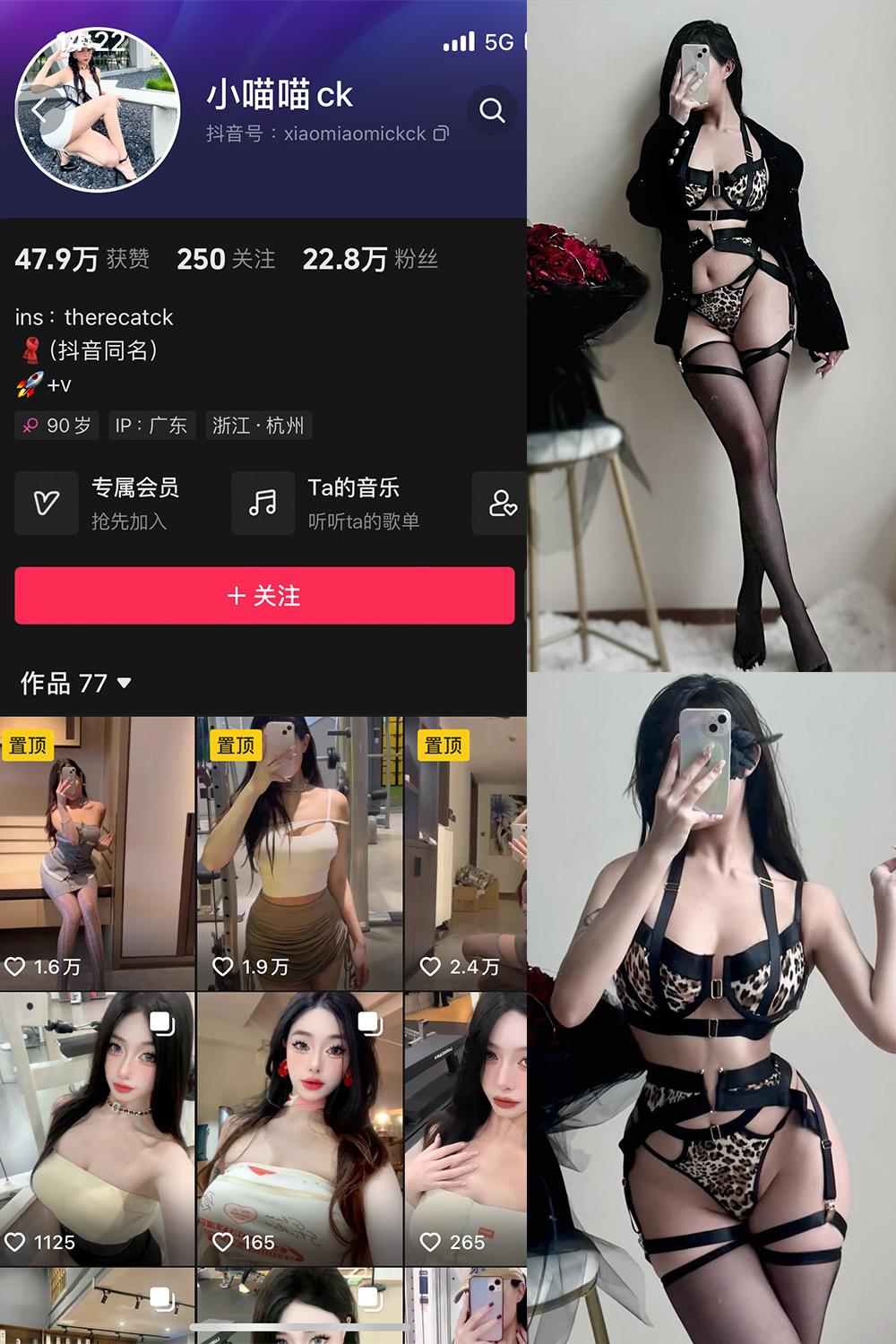 抖音 小喵咪ck 微密圈图包资源  NO.002期 【79P】