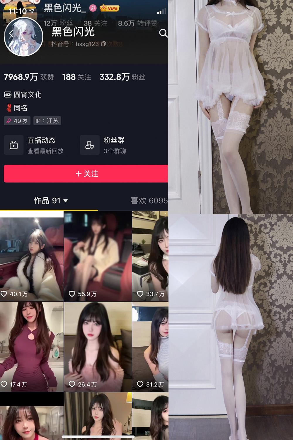 抖音 黑色闪光 微密圈图包资源  NO.005期 【47P】