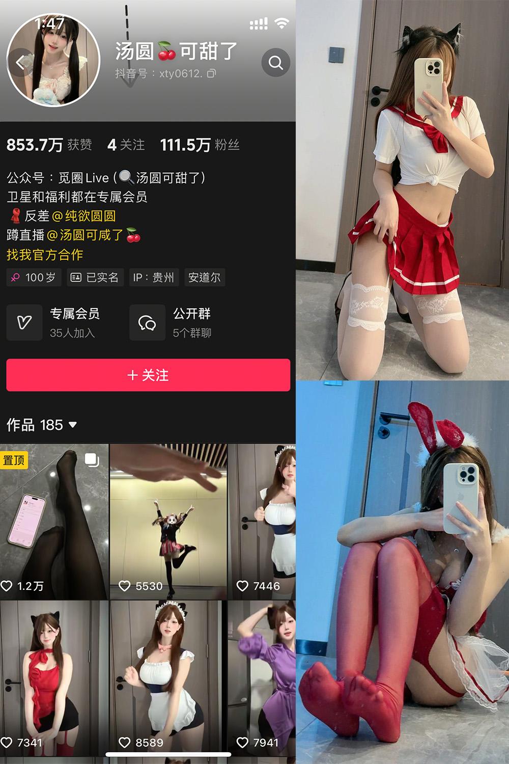 抖音 汤圆可甜了 微密圈图包资源  NO.012期 【52P】