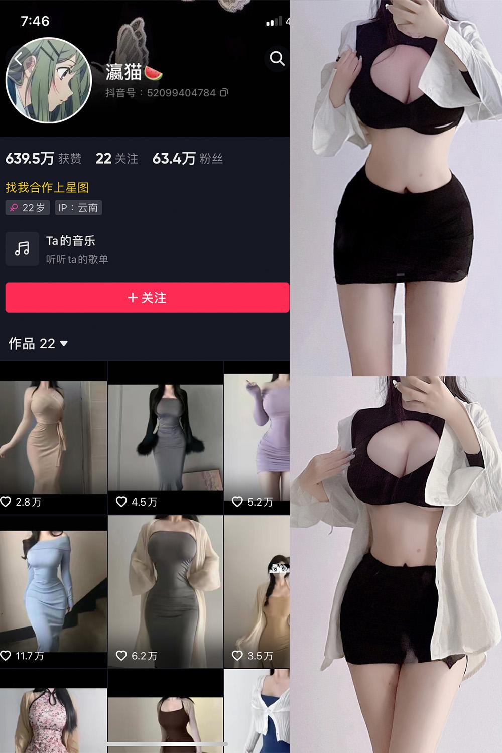 抖音 瀛猫 微密圈图包资源  NO.002期 【15P12V】