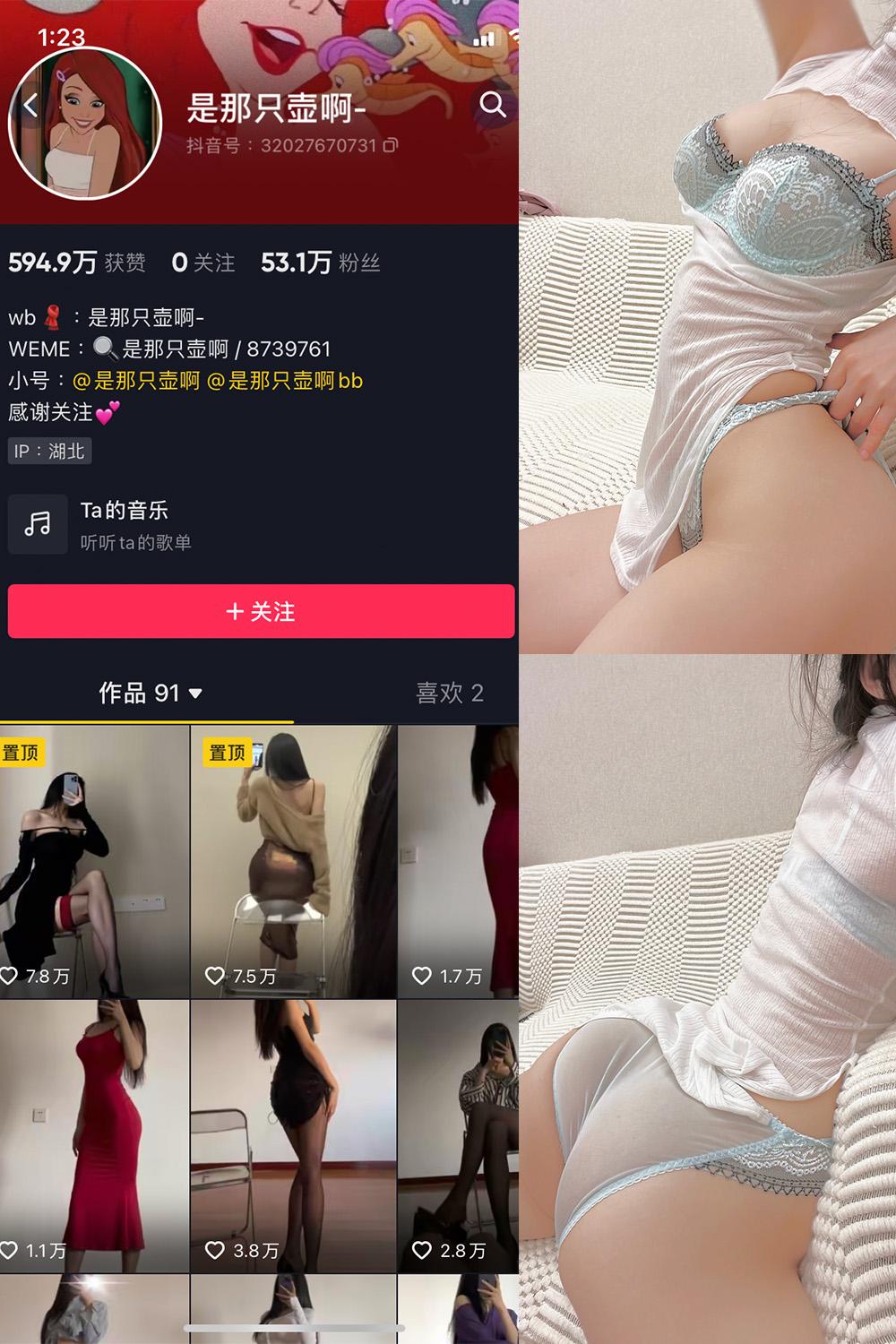 抖音 是那只壶啊 微密圈图包资源  NO.018期 【76P13V】