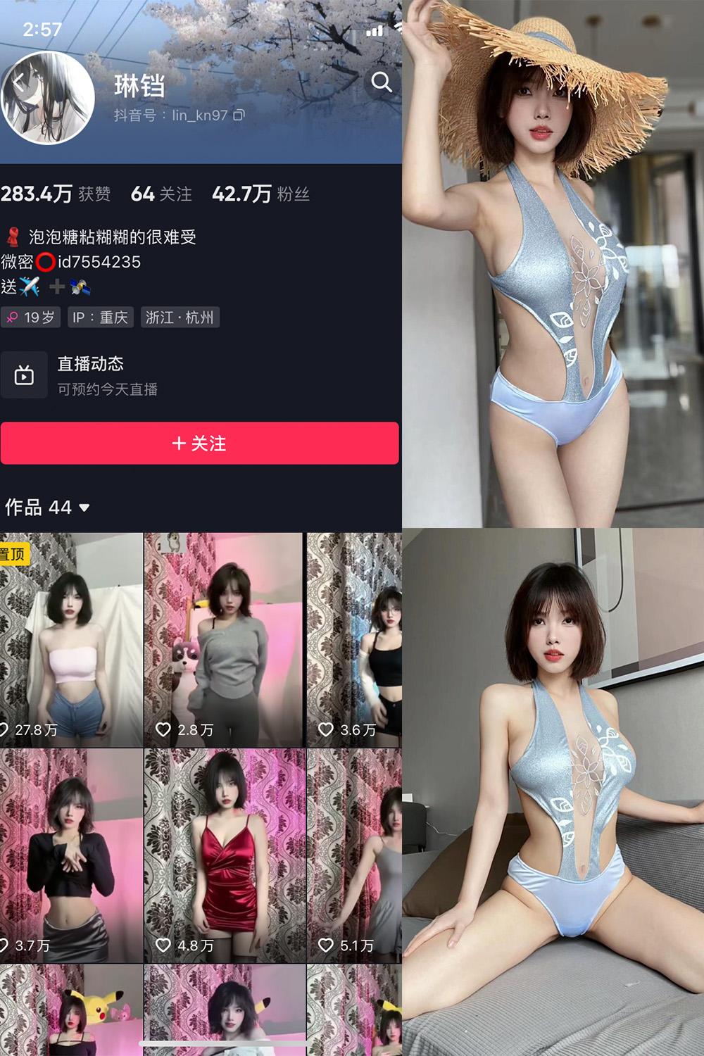 抖音 琳铛 微密圈图包资源  NO.037期 【42P2V】