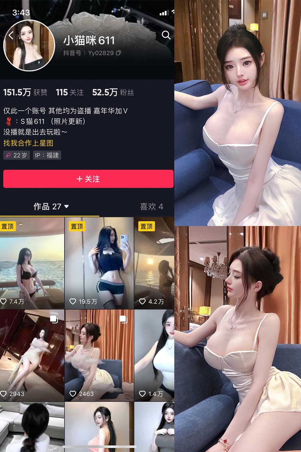 抖音 小猫咪611 微密圈图包资源  NO.002期 【26P】