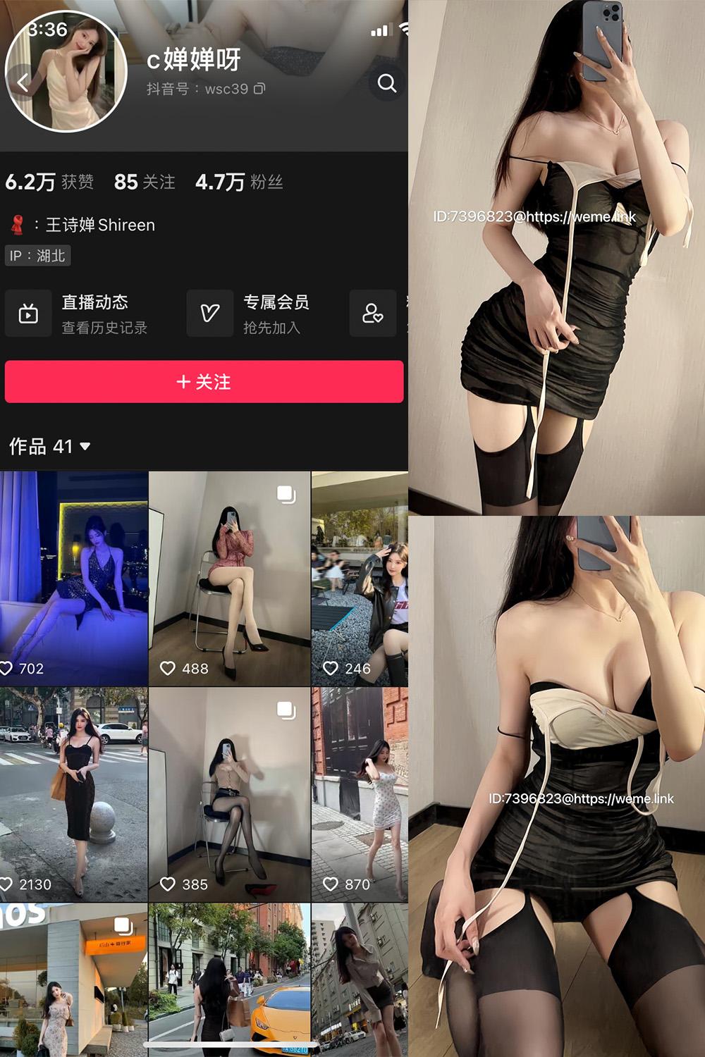 抖音 c婵婵呀 微密圈图包资源  NO.005期 【28P7V】