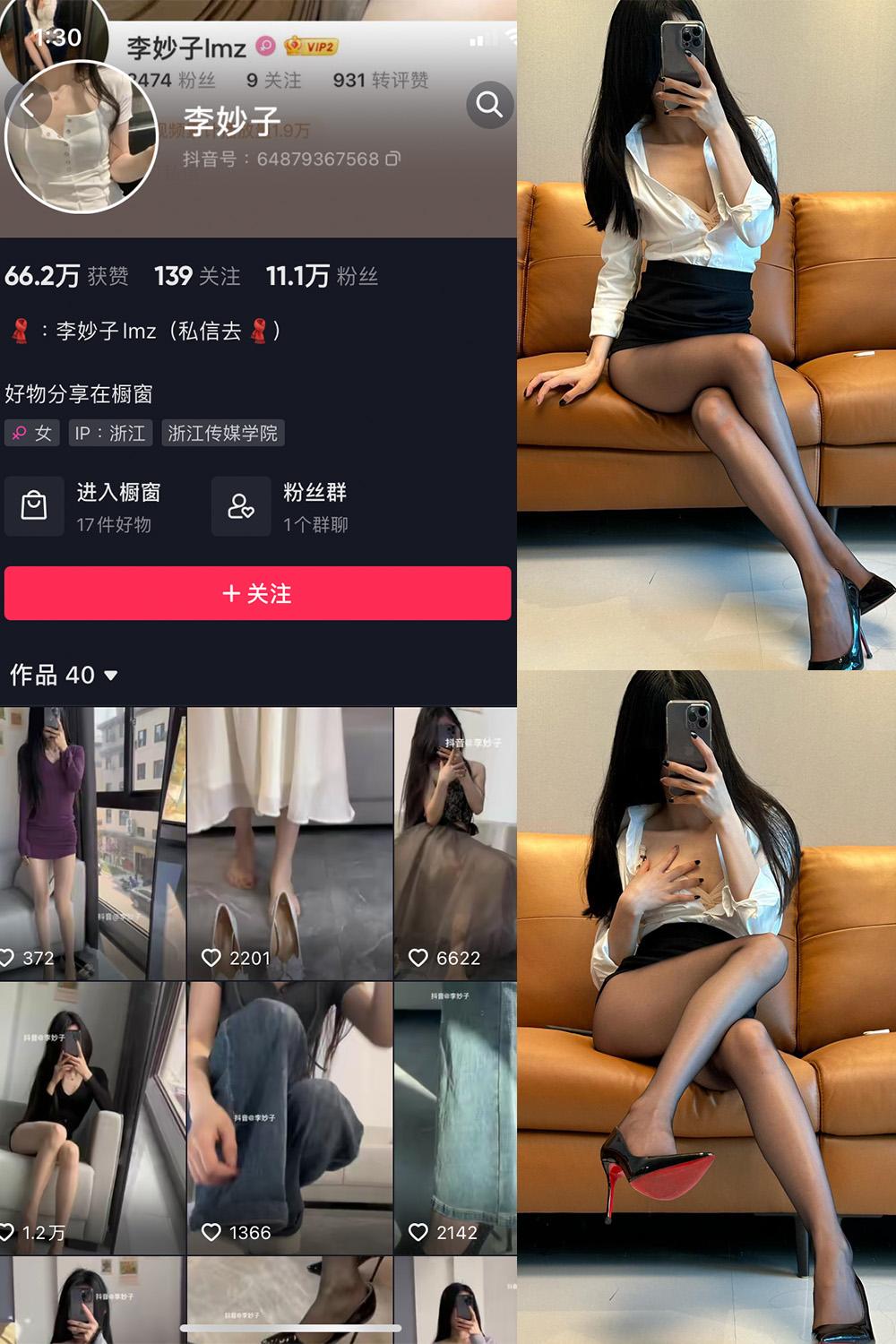 抖音 李妙子 微密圈图包资源 NO.054期 【27P】