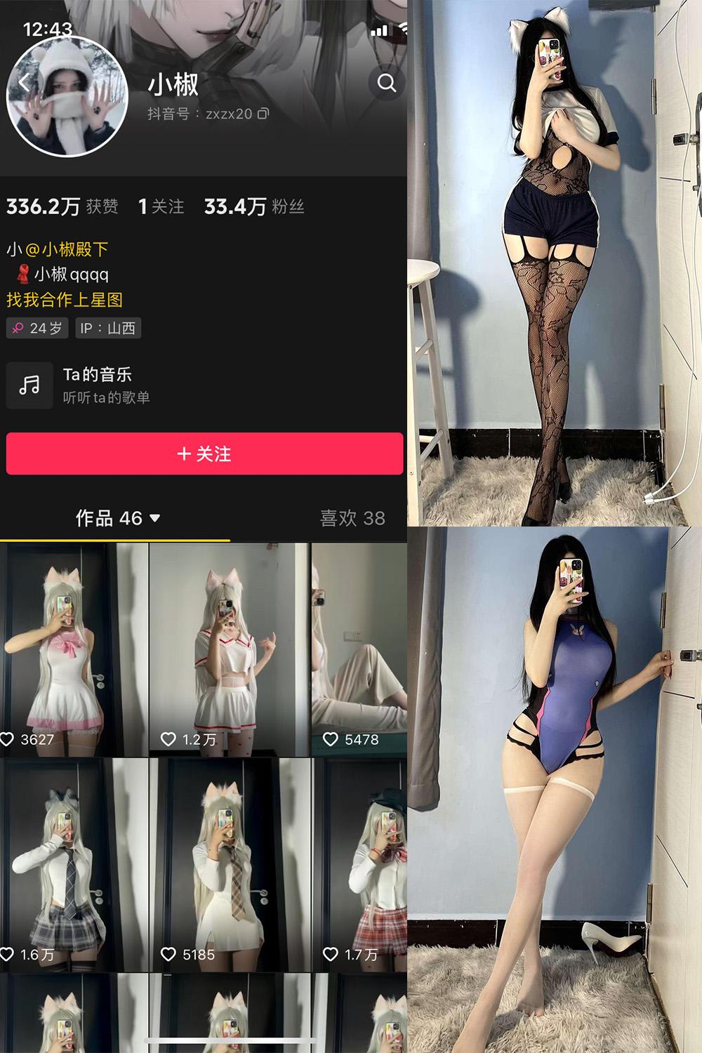 抖音 小椒 微密圈图包资源  NO.006期 【49P2V】