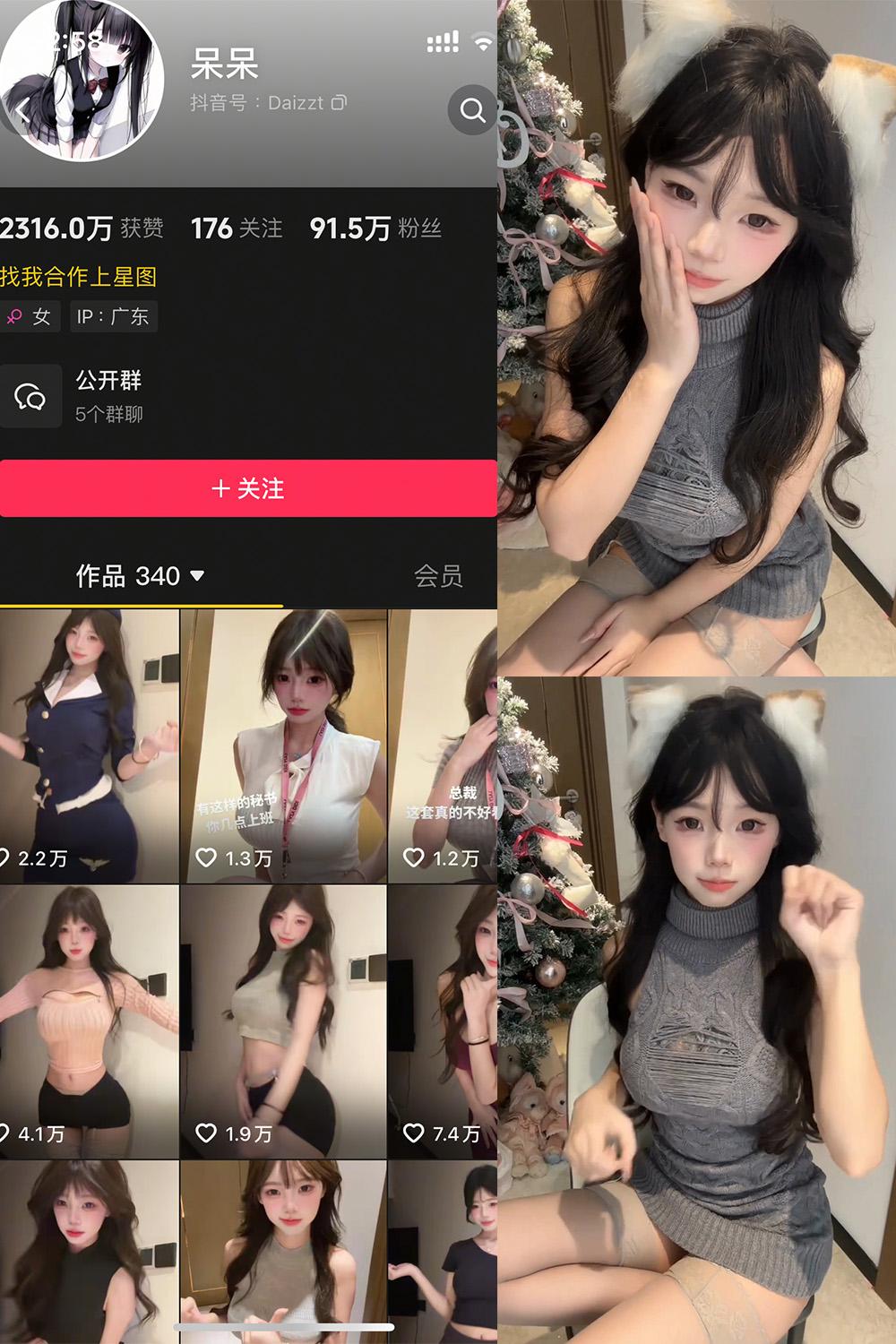 抖音 呆呆 微密圈图包资源 NO.001期 【30P】