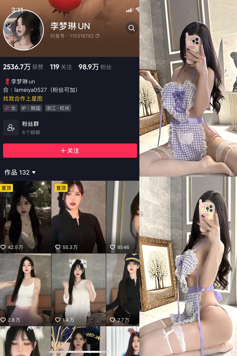 抖音 李梦琳 微密圈图包资源  NO.004期 【69P4V】