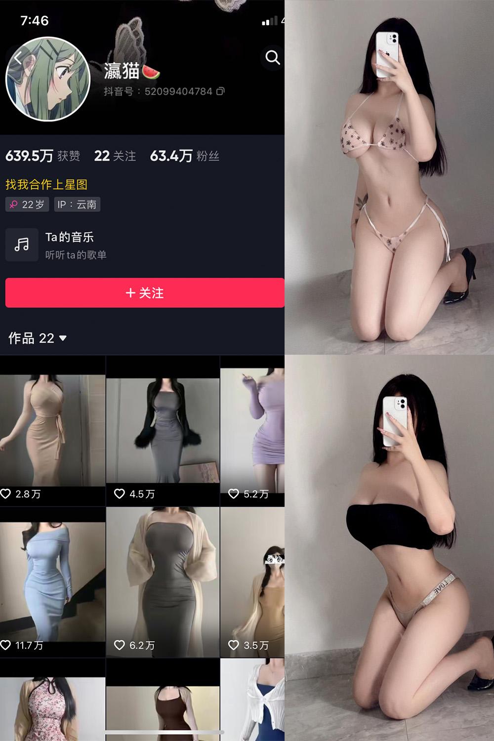 抖音 瀛猫 微密圈图包资源  NO.037期 【47P3V】