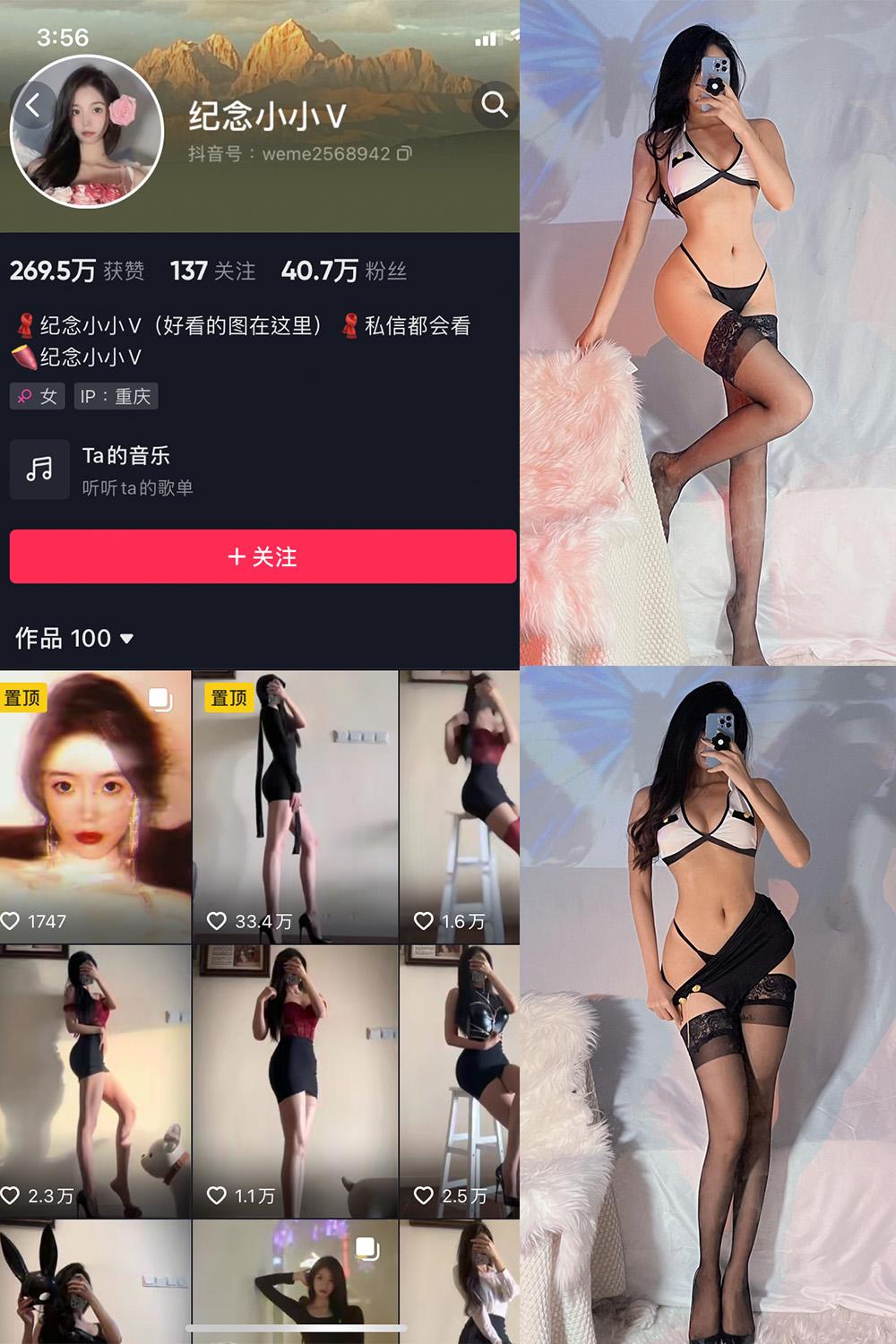 抖音 纪念小小V 微密圈图包资源  NO.004期 【21P】