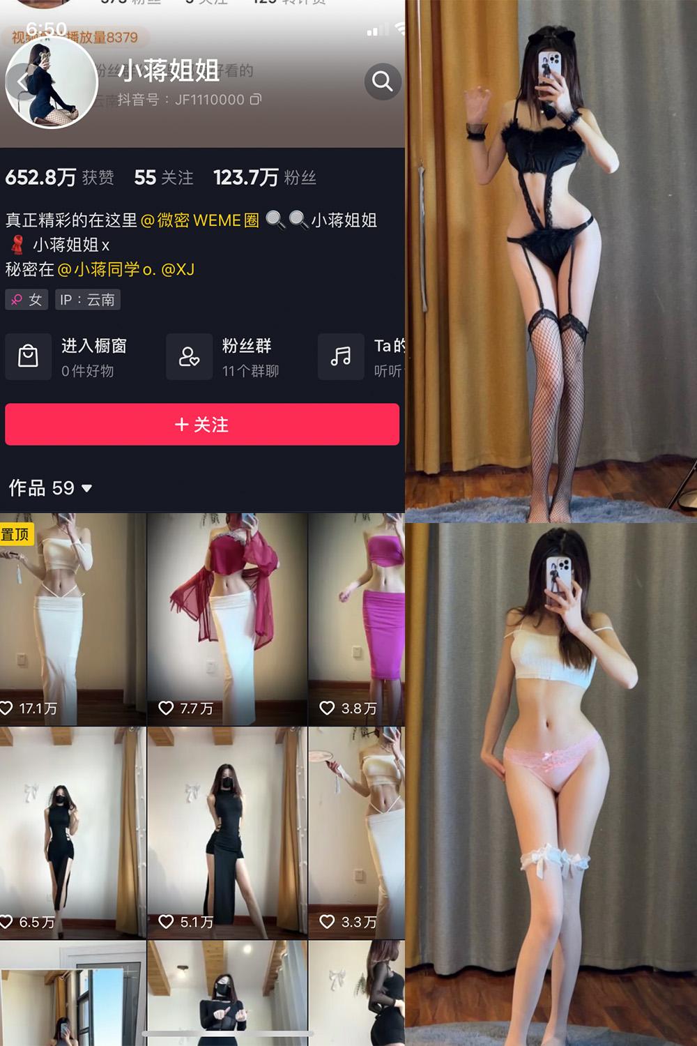 抖音 小蒋姐姐 微密圈图包资源  NO.035期 【29P】