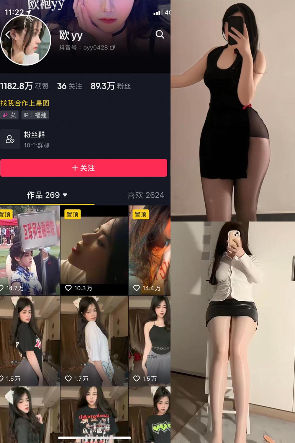 抖音 欧yy 微密圈图包资源  NO.014期 【6P2V】