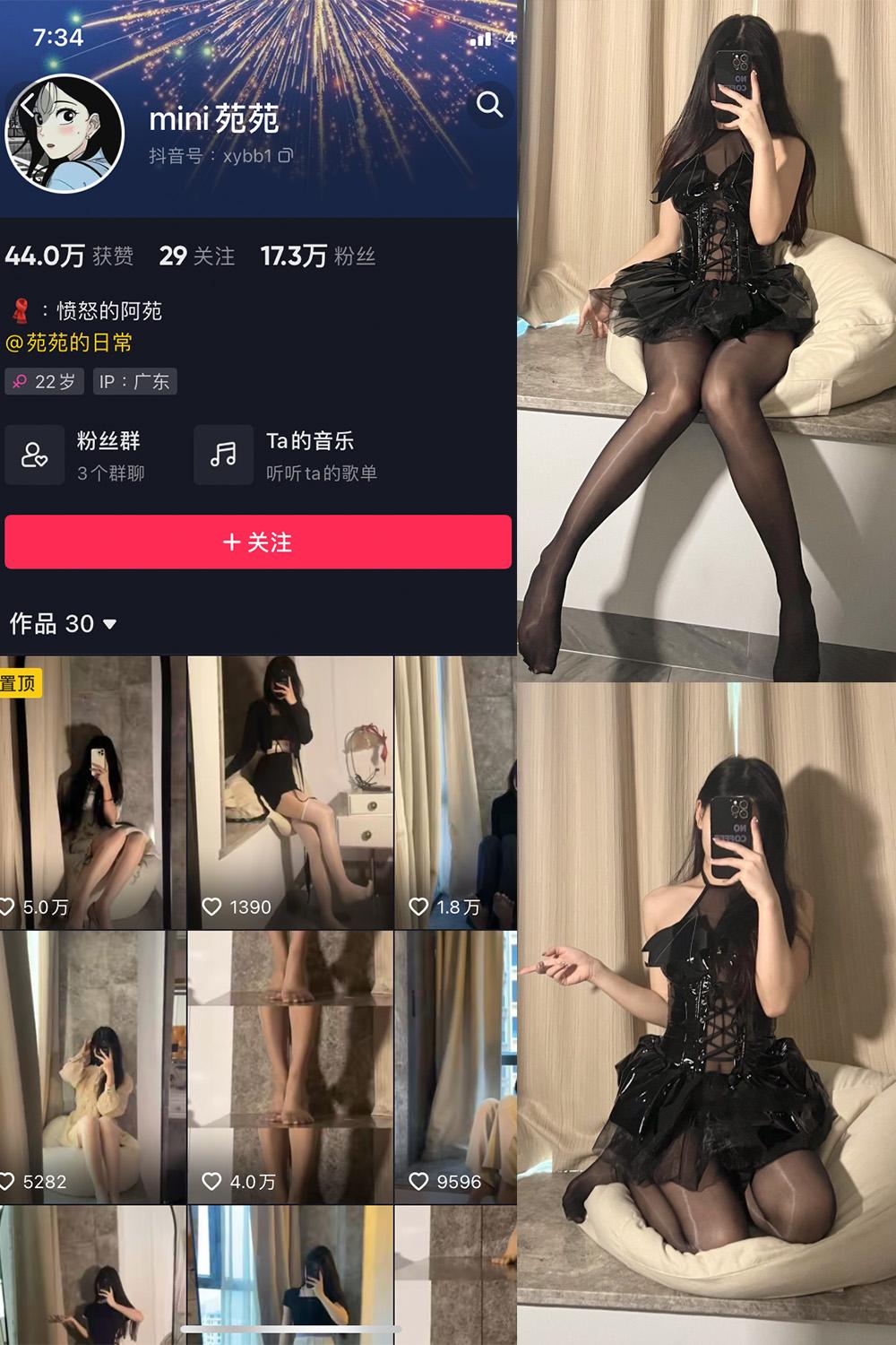 抖音 MiNi苑苑 微密圈图包资源  NO.007期 【37P】