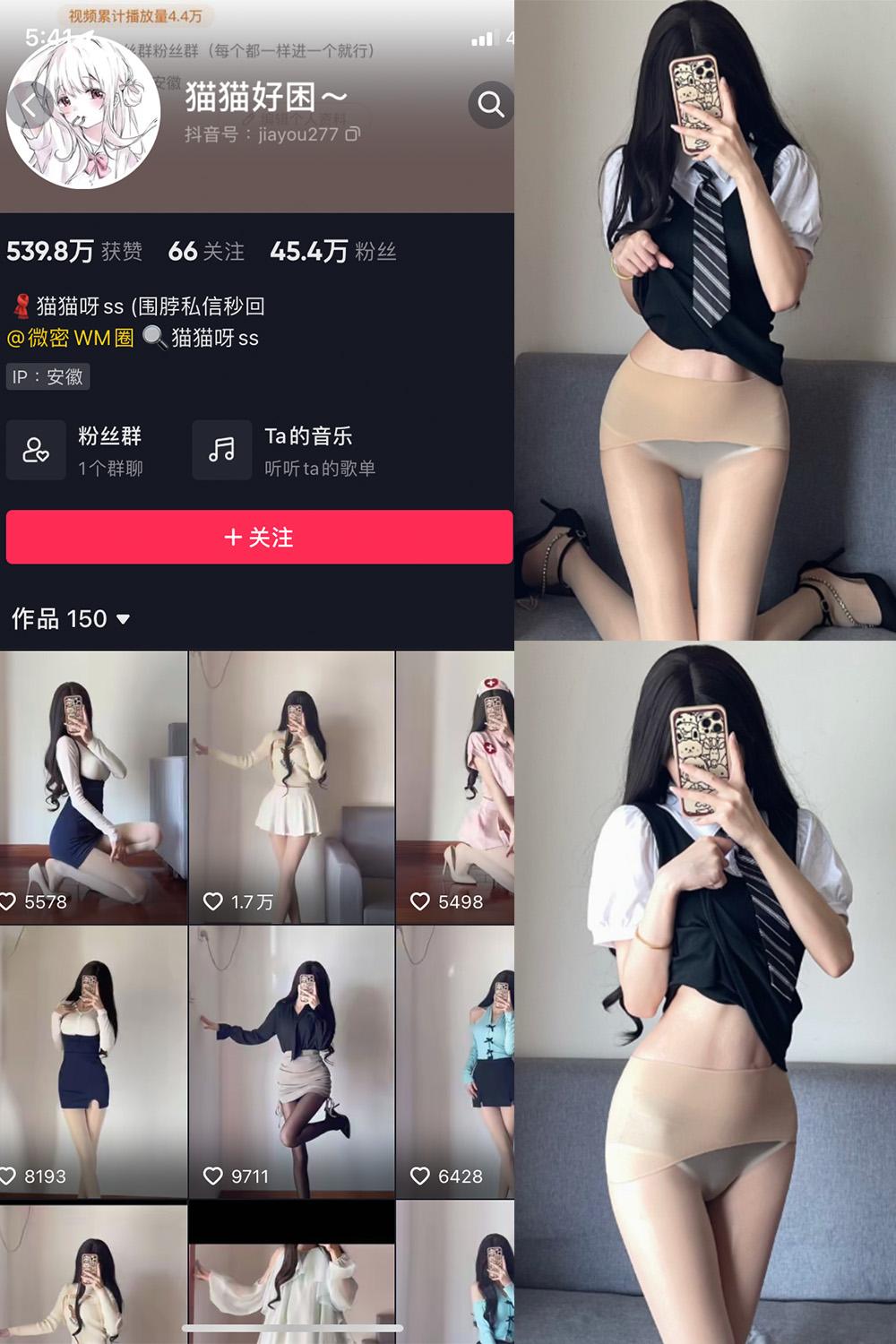 抖音 猫猫好困 微密圈图包资源  NO.028期 【22P】