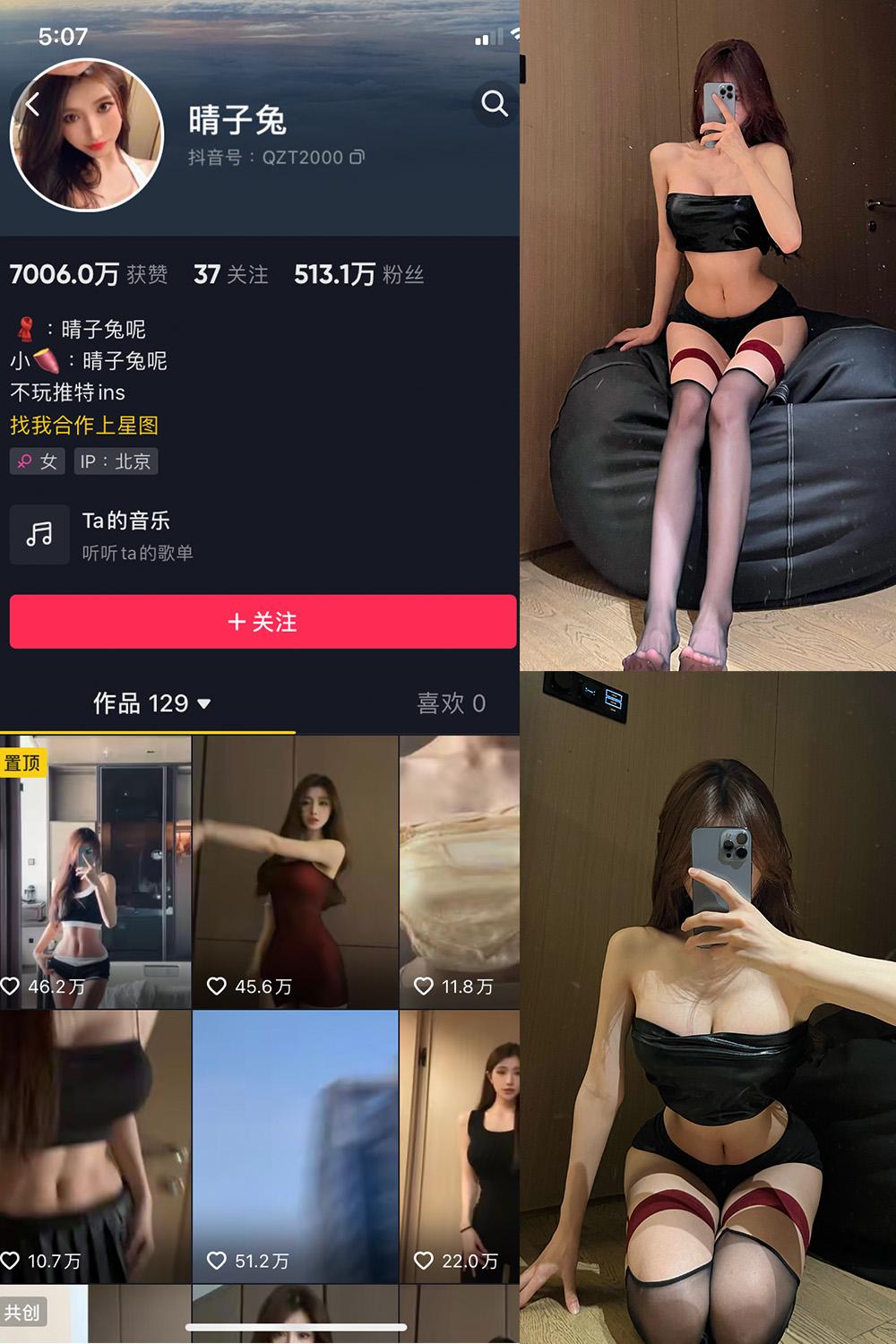 抖音 晴子兔呢 微密圈图包资源  NO.004期 【19P2V】