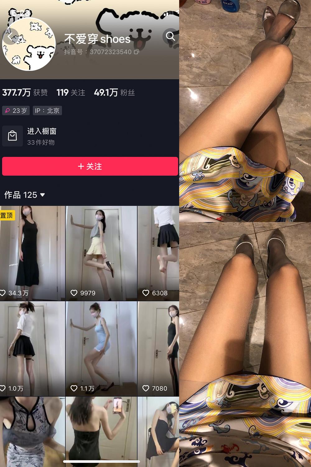 抖音 不爱穿shoes 微密圈图包资源  NO.011期 【32P3V】
