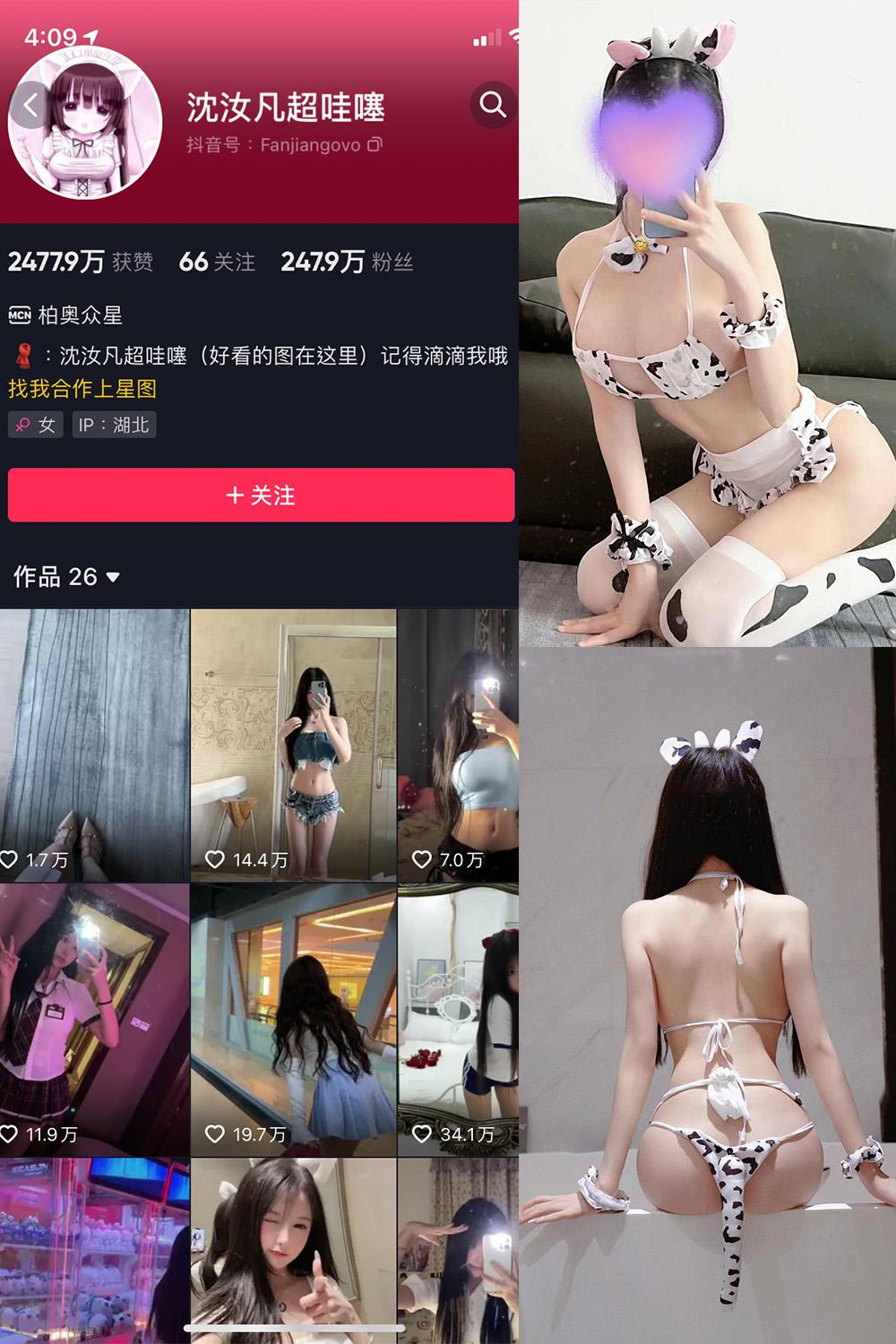 抖音 沈汝凡超甜 微密圈图包资源  NO.016期 【28P】