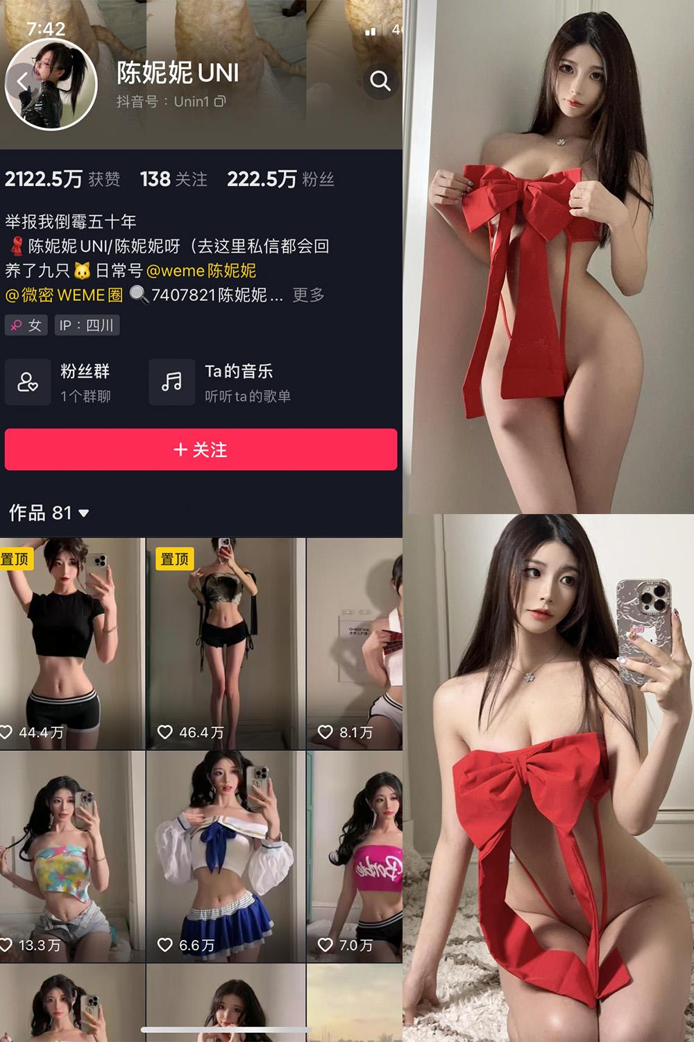 抖音 陈妮腻UNI 微密圈图包资源  NO.076期 【48P】