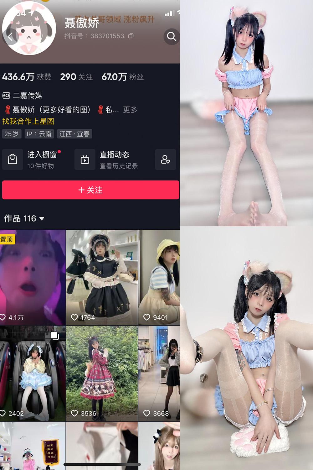 抖音 聂傲娇 微密圈图包资源  NO.012期 【43P】