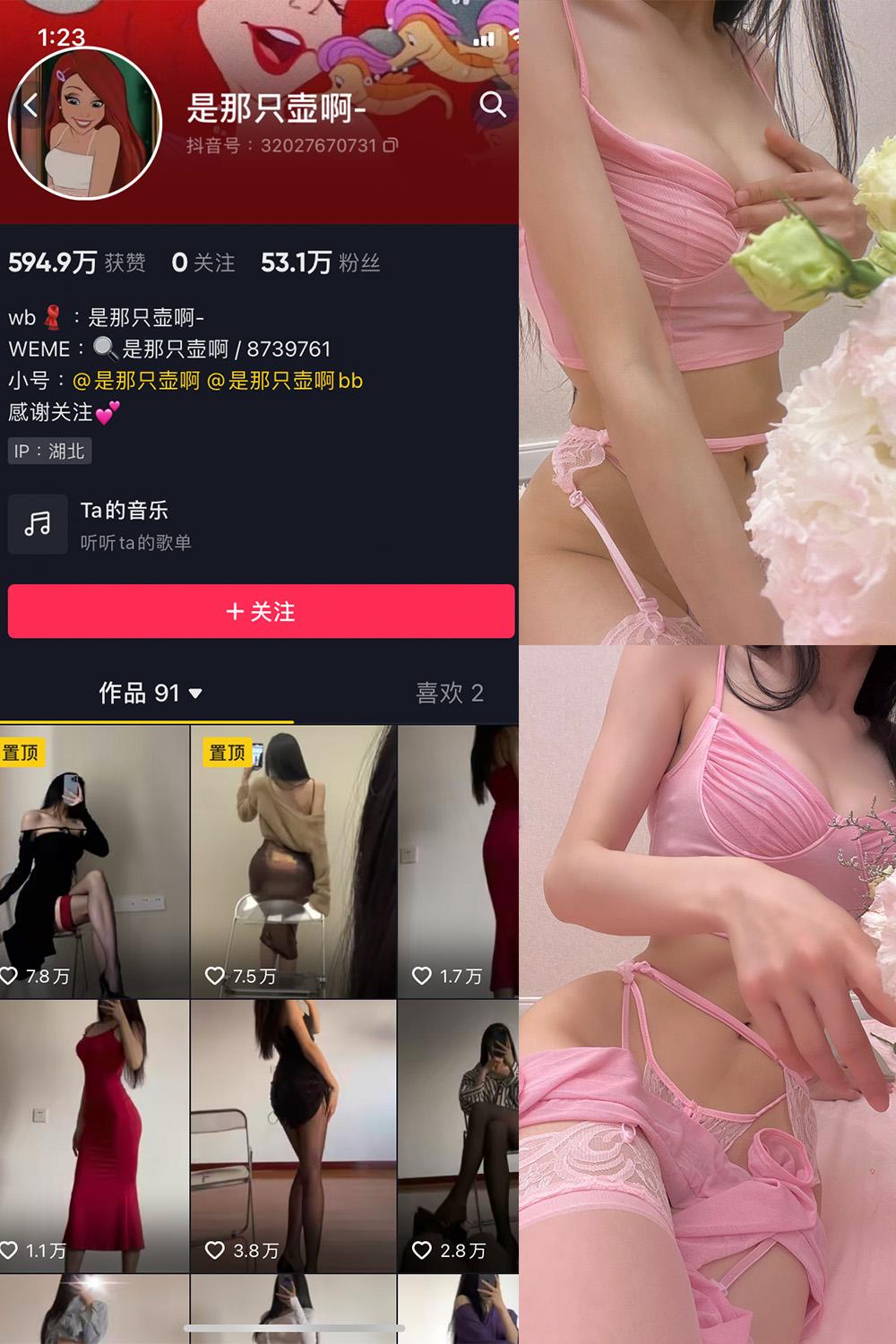 抖音 是那只壶啊 微密圈图包资源  NO.015期 【87P13V】