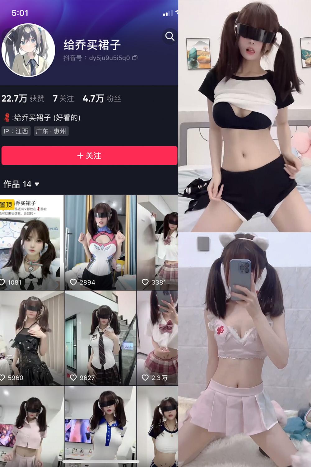 抖音 给乔买裙子 微密圈图包资源  NO.001期 【36V】