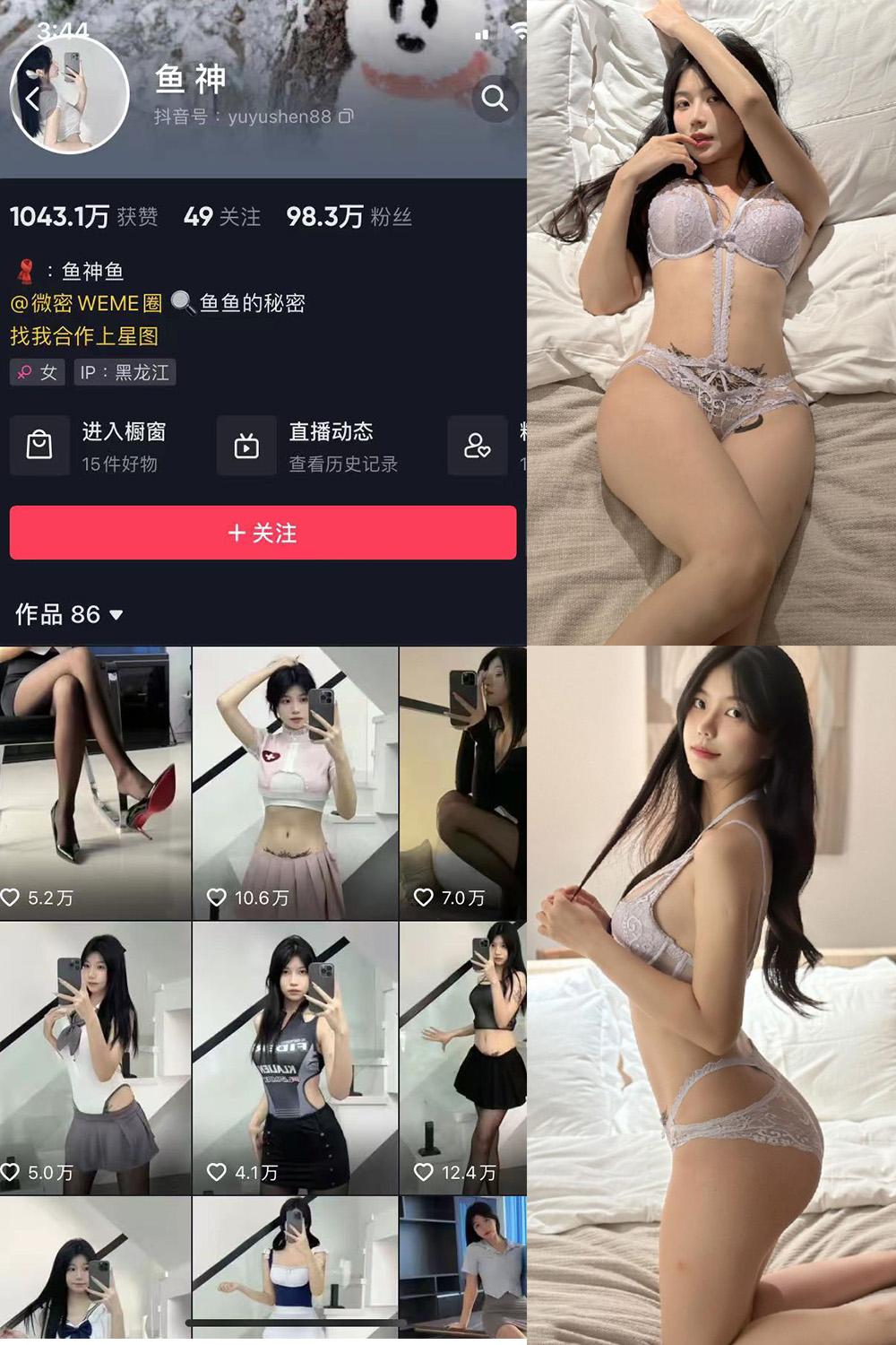 抖音 鱼神 微密圈图包资源 NO.062期 【30P】