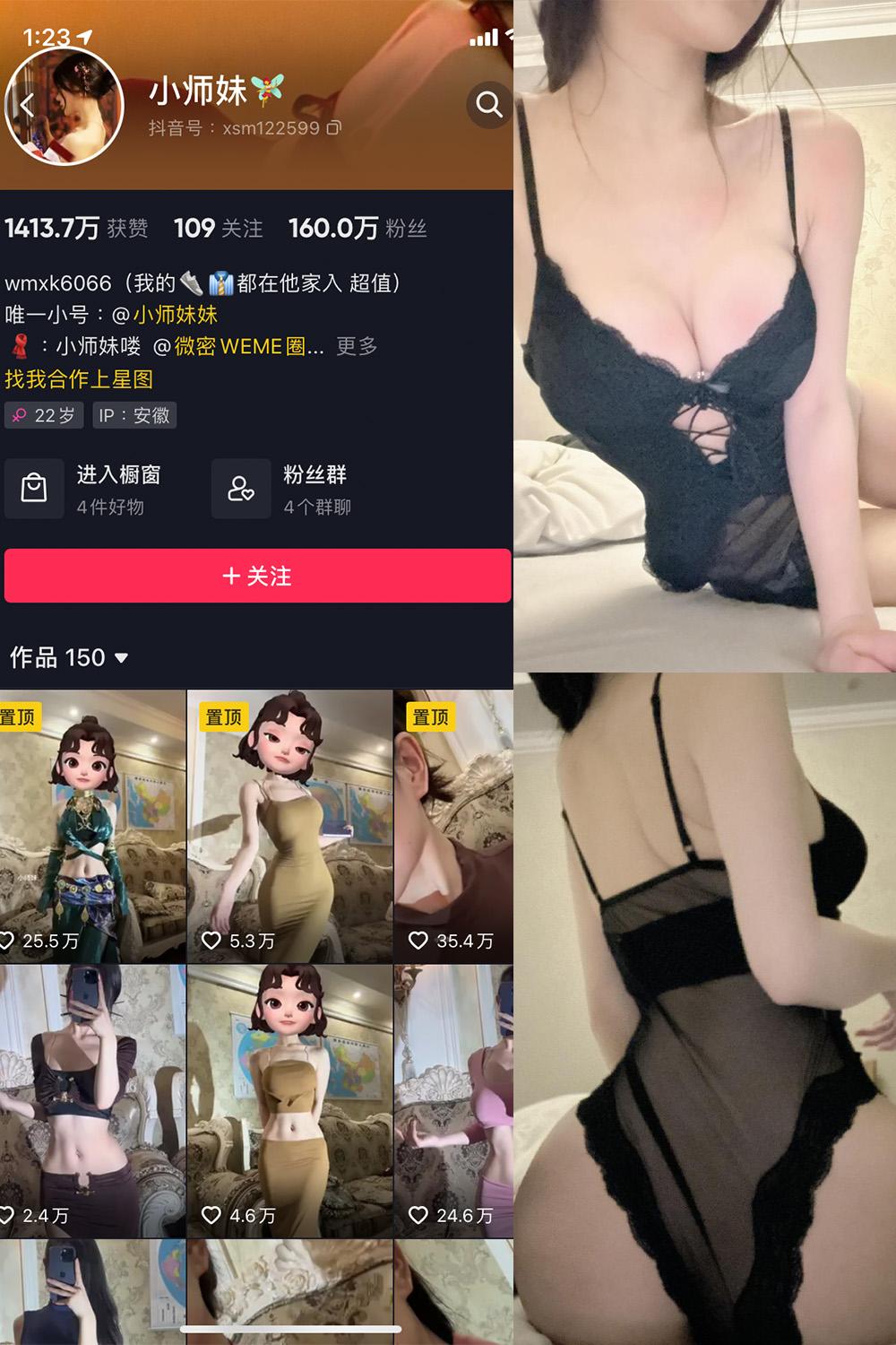 抖音 小师妹 微密圈图包资源  NO.015期 【15P】