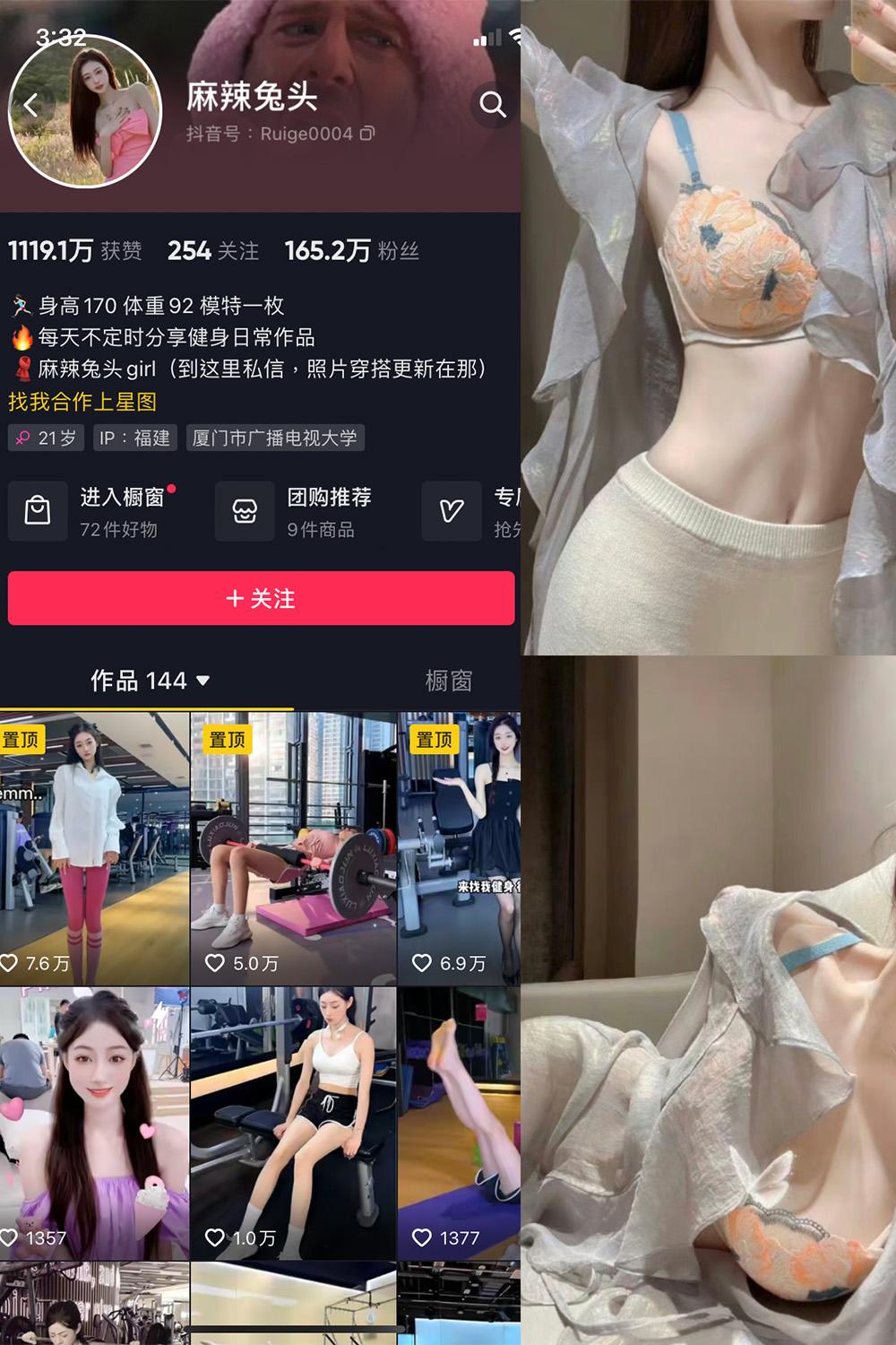 抖音 麻辣兔头girl 微密圈图包资源  NO.001期 【28P】