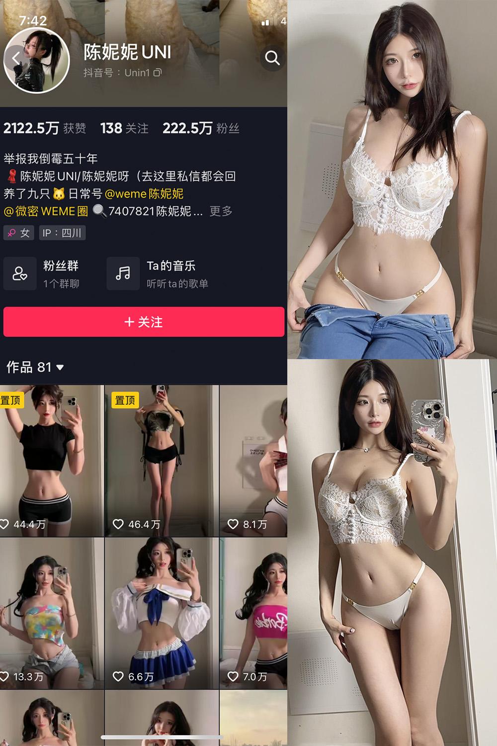 抖音 陈妮腻UNI 微密圈图包资源  NO.065期 【22P】