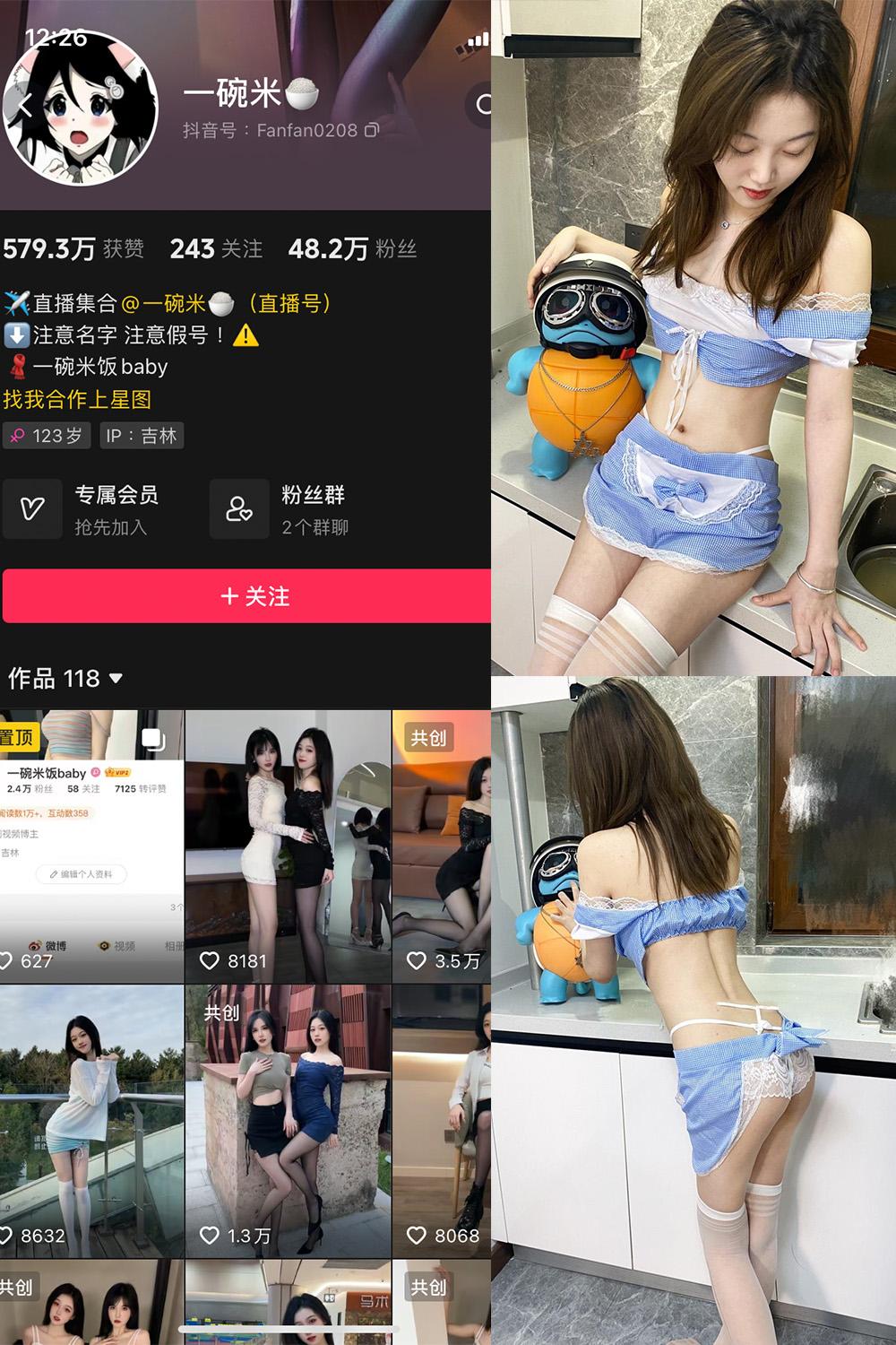 抖音 一碗米 微密圈图包资源  NO.011期 【14P18V】