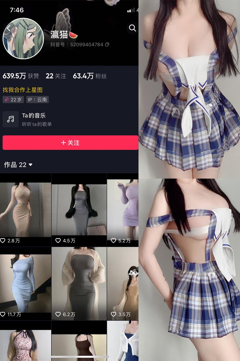 抖音 瀛猫 微密圈图包资源  NO.010期 【14P5V】