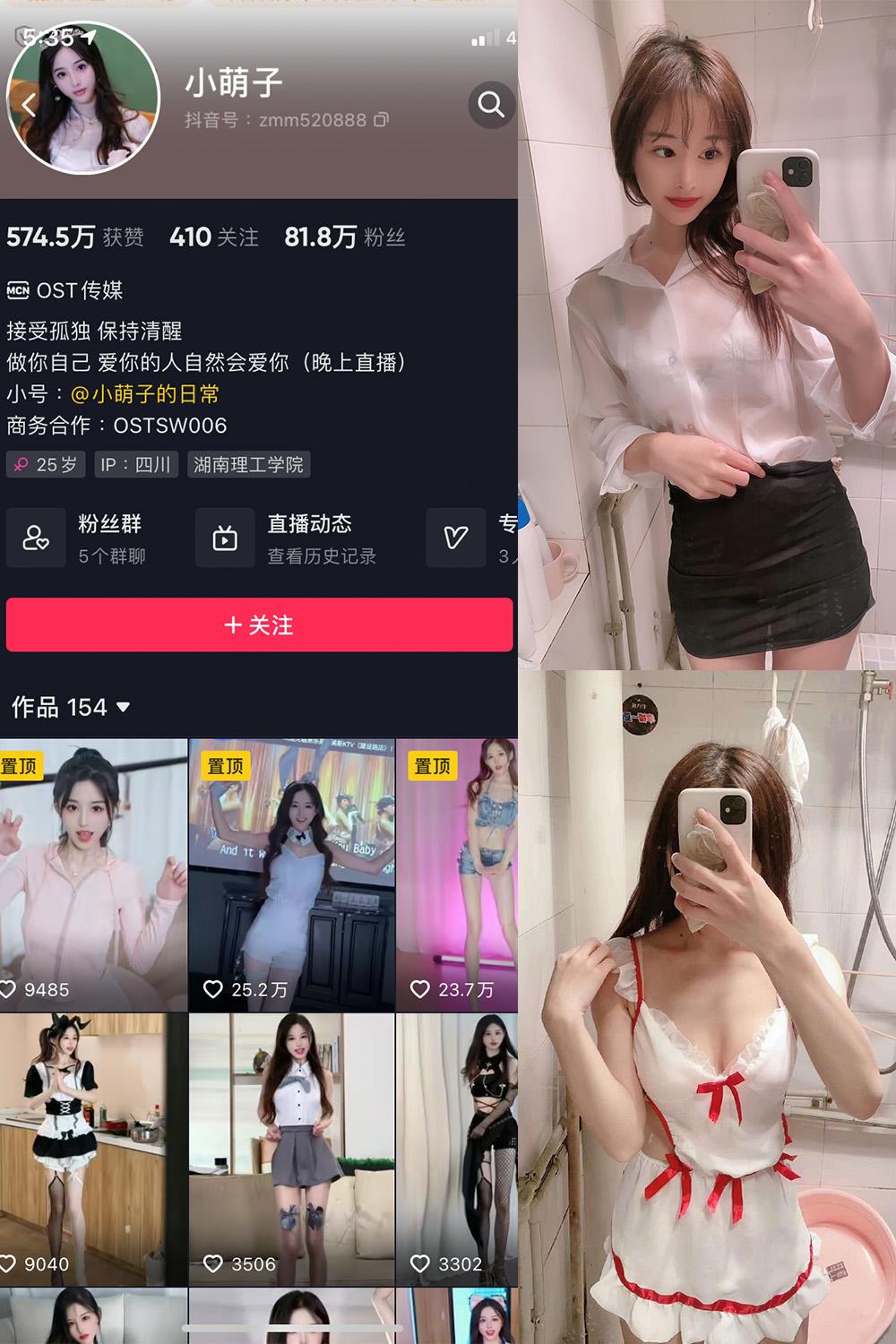 抖音 小萌子 微密圈图包资源  NO.020期 【106P3V】