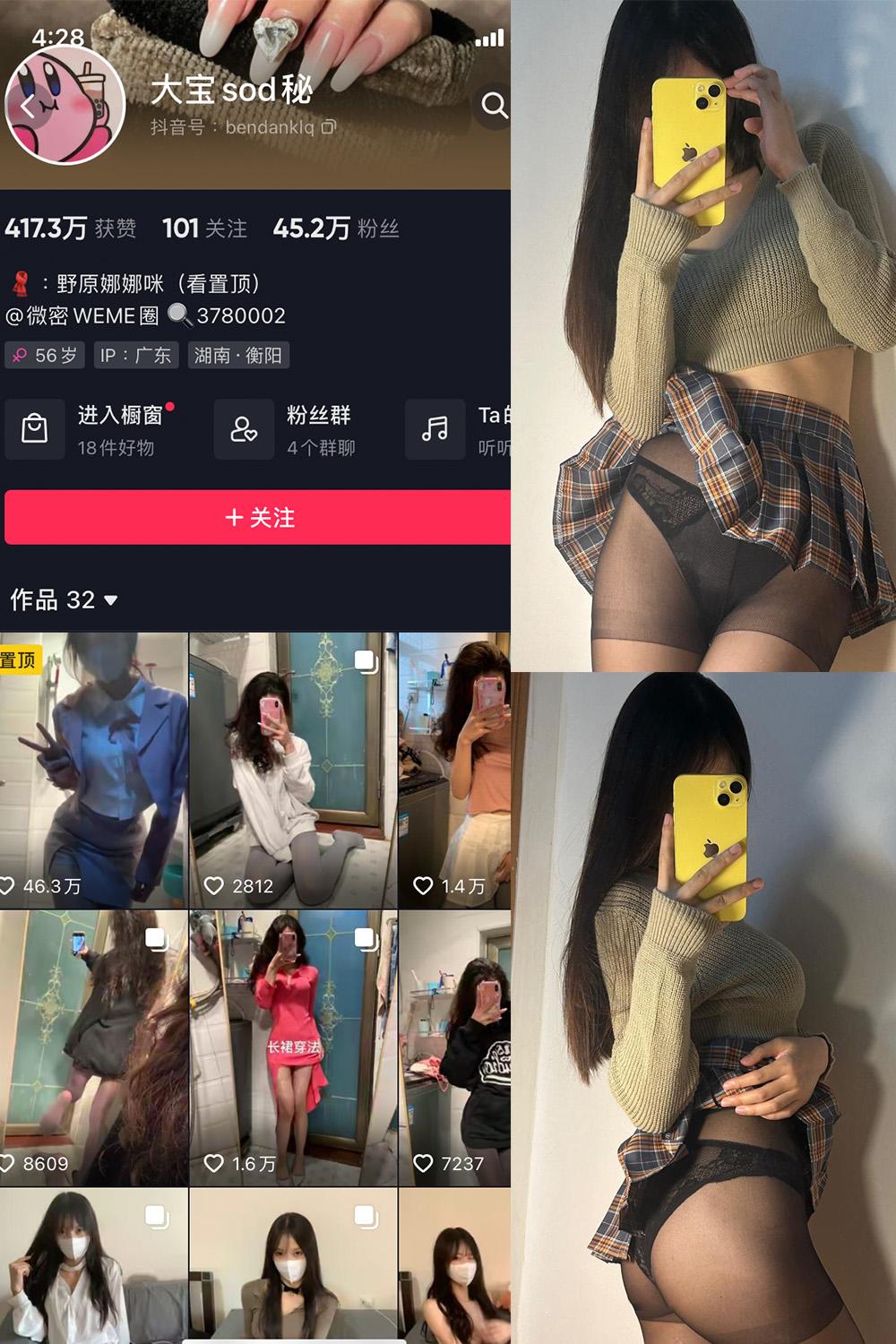 抖音 大宝sod秘 微密圈图包资源  NO.022期 【13P2V】