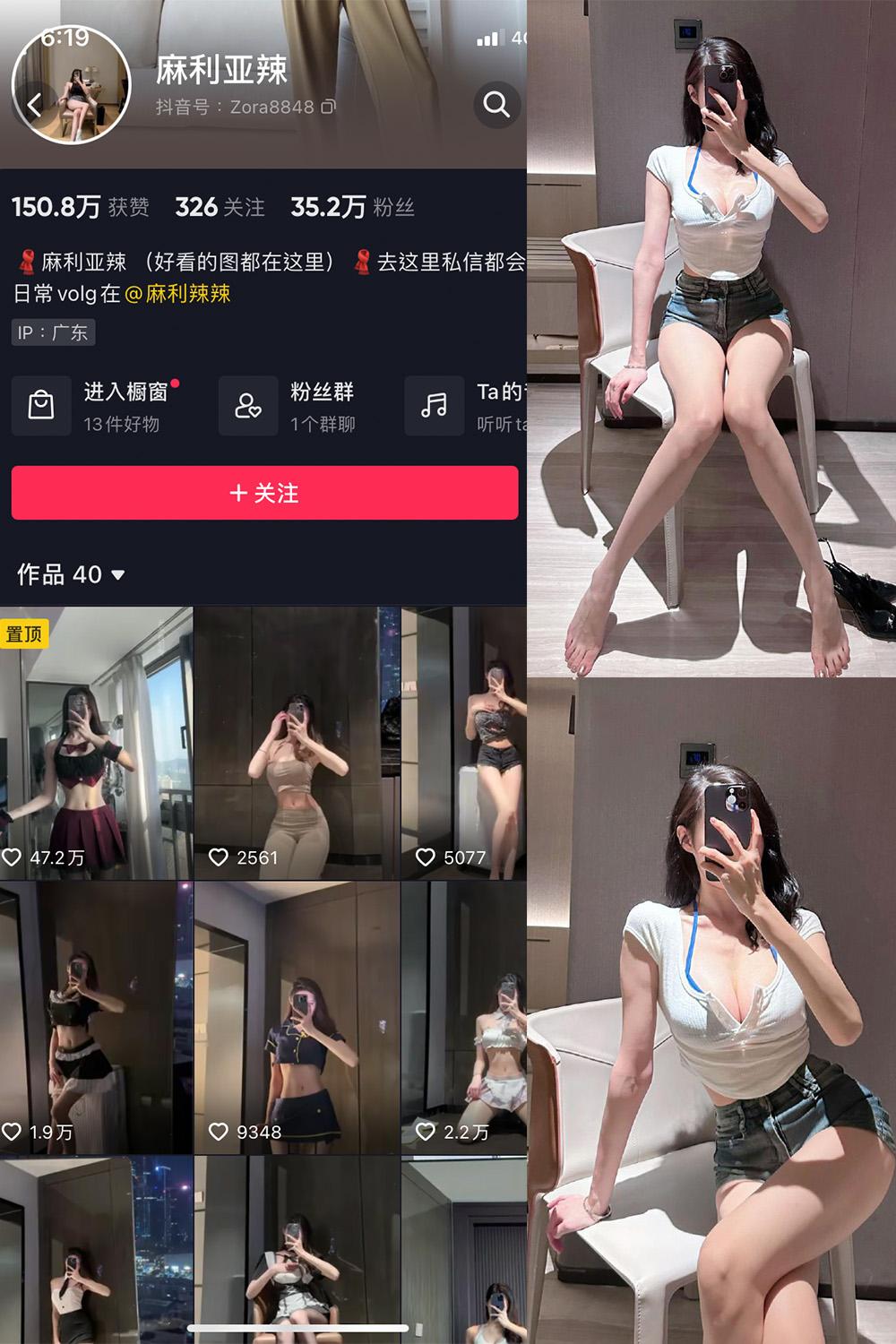 抖音 麻利亚辣 微密圈图包资源  NO.031期 【6P】