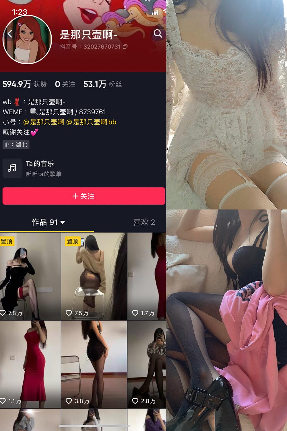 抖音 是那只壶啊 微密圈图包资源  NO.002期 【60P3V】