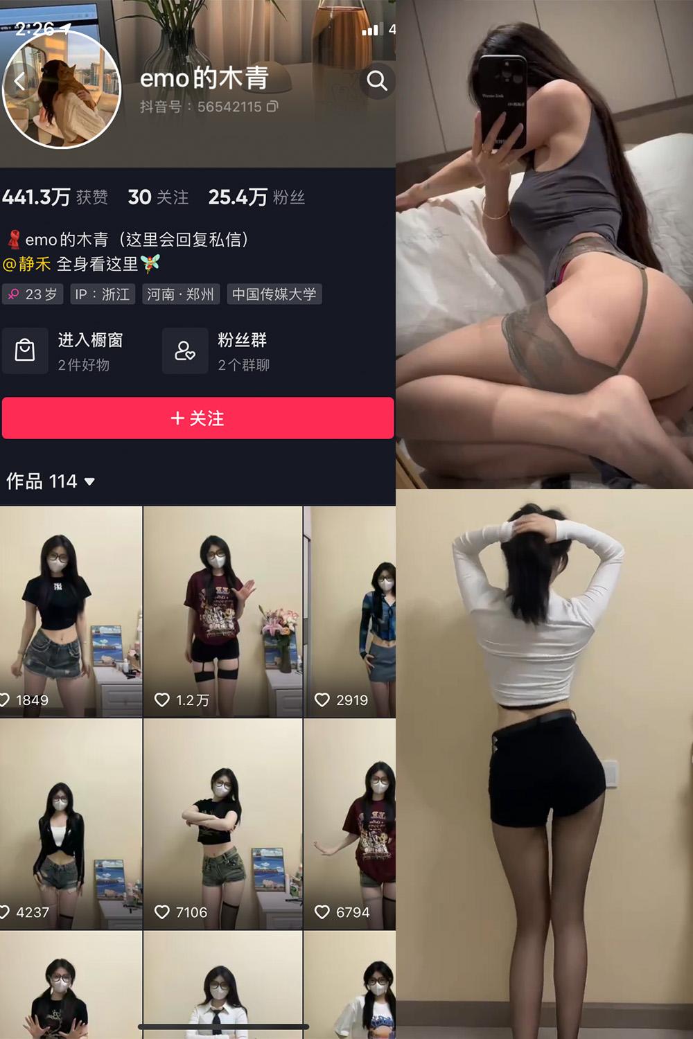 抖音 emo的木青 微密圈图包资源  NO.003期 【3P4V】