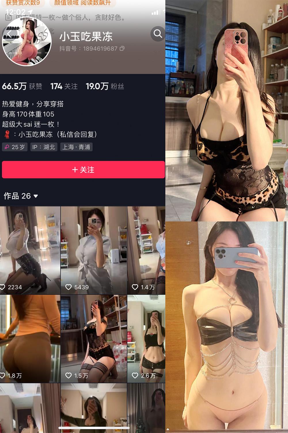 抖音 小玉吃果冻 微密圈图包资源  NO.006期 【12P12V】